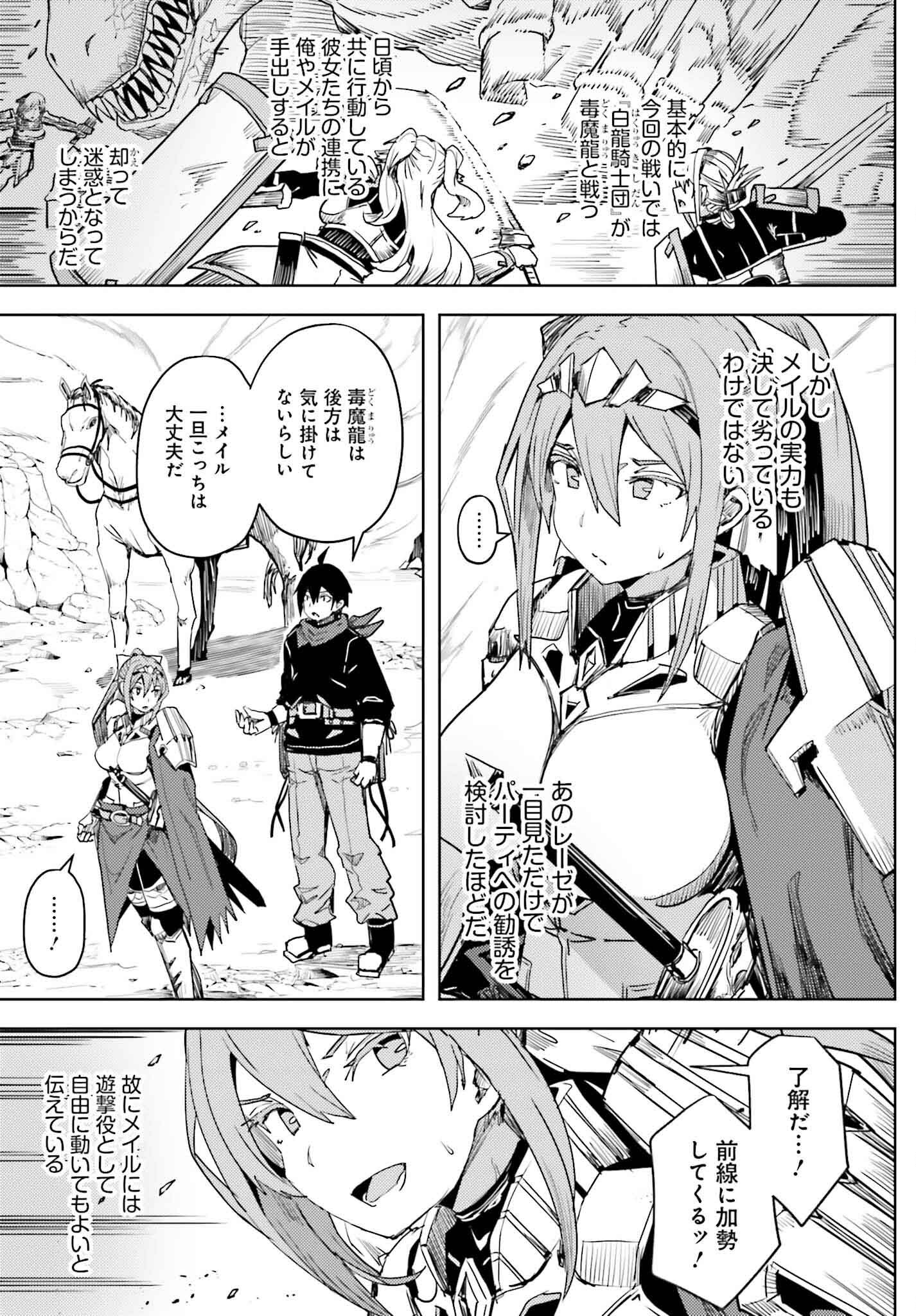 Jinmyaku Cheat de Hajimeru Hitomakase Eiyuutan Chap 21 - Next Chap 22