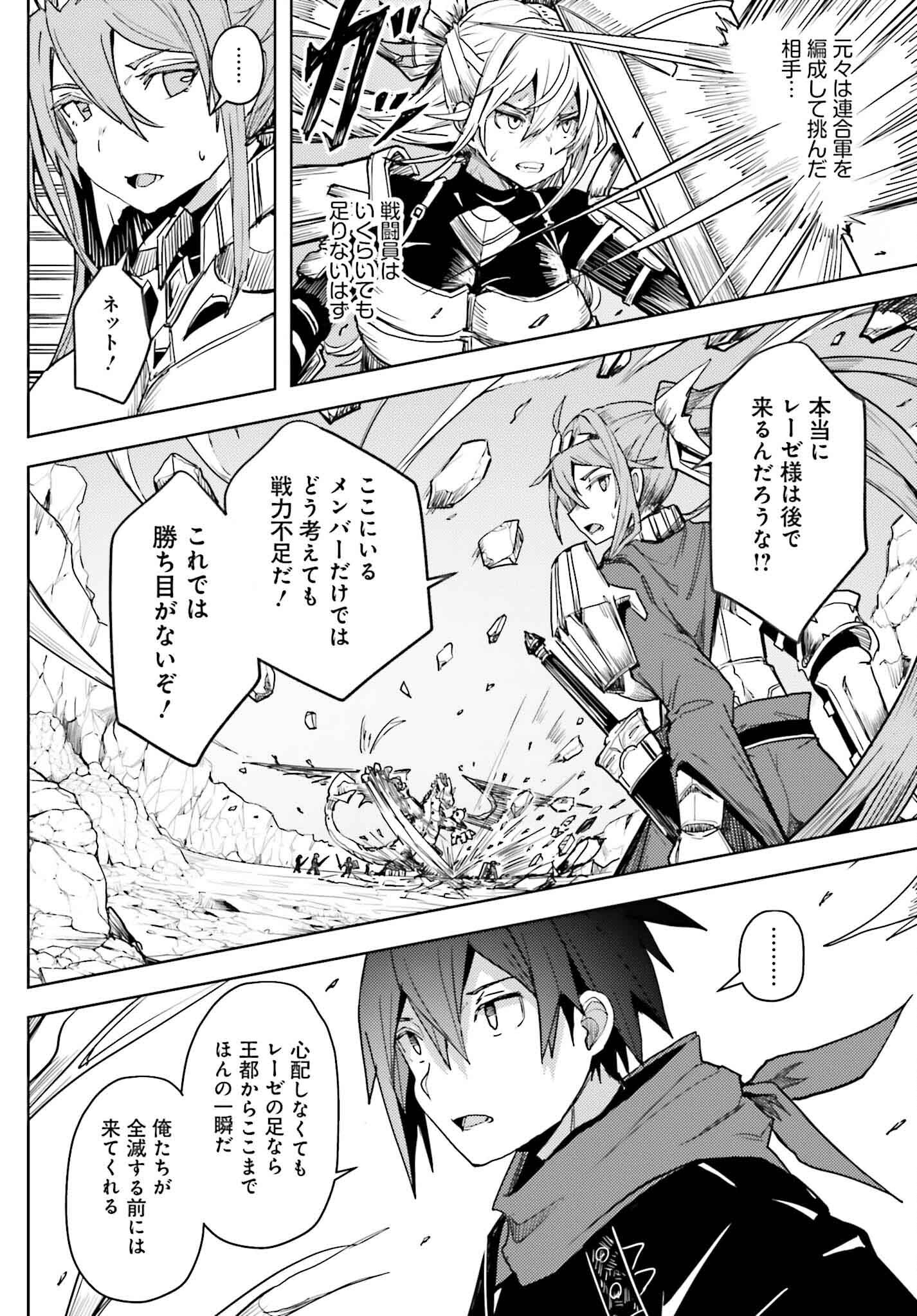 Jinmyaku Cheat de Hajimeru Hitomakase Eiyuutan Chap 21 - Next Chap 22