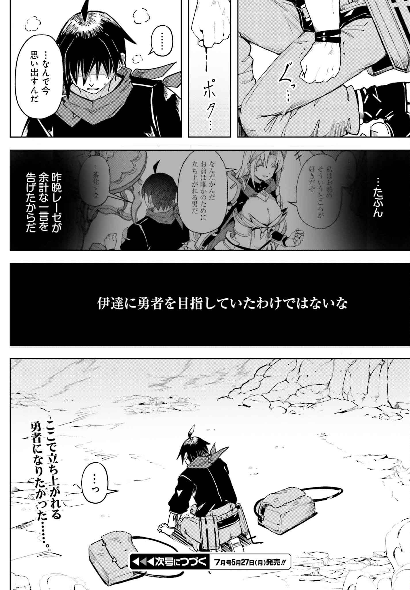 Jinmyaku Cheat de Hajimeru Hitomakase Eiyuutan Chap 22 - Next Chap 23