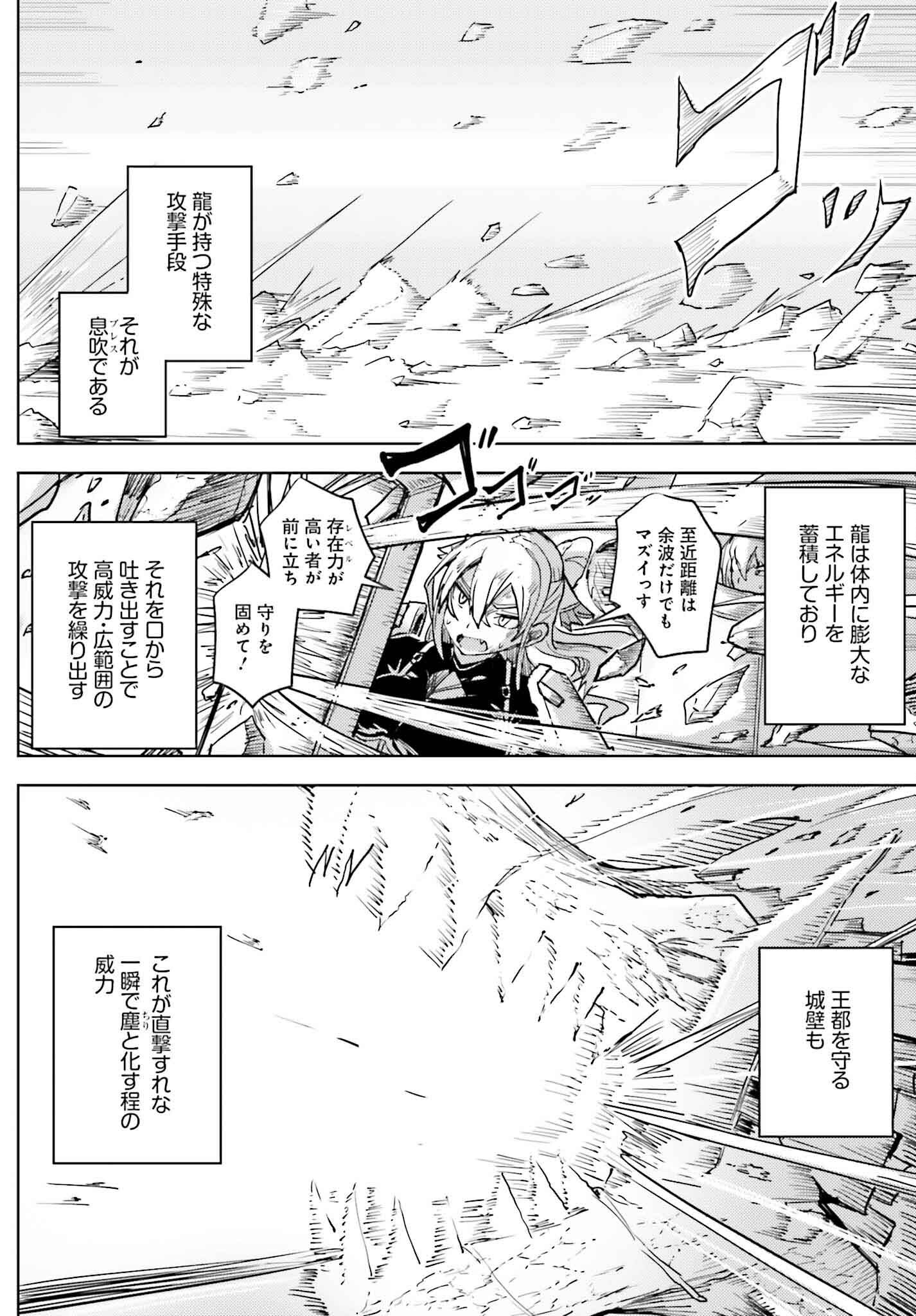 Jinmyaku Cheat de Hajimeru Hitomakase Eiyuutan Chap 22 - Next Chap 23