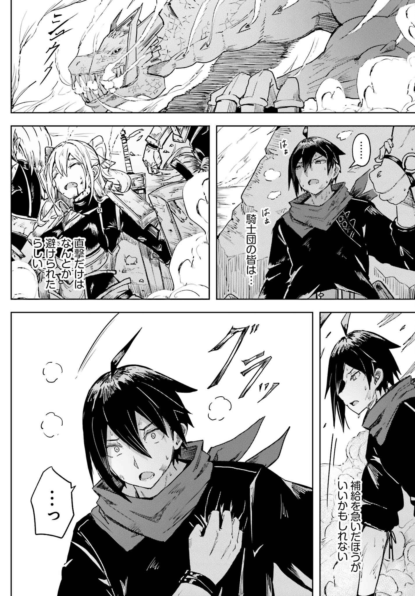 Jinmyaku Cheat de Hajimeru Hitomakase Eiyuutan Chap 22 - Next Chap 23