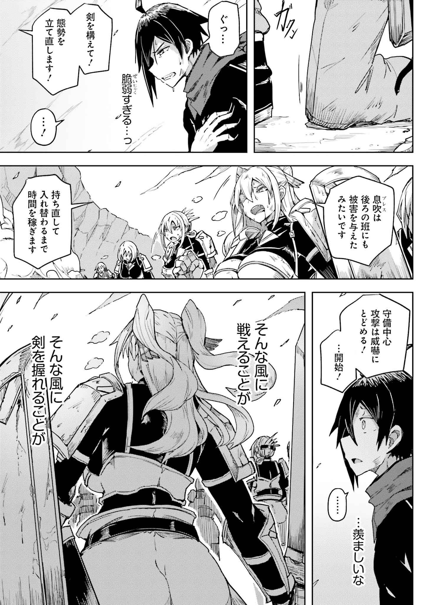 Jinmyaku Cheat de Hajimeru Hitomakase Eiyuutan Chap 22 - Next Chap 23