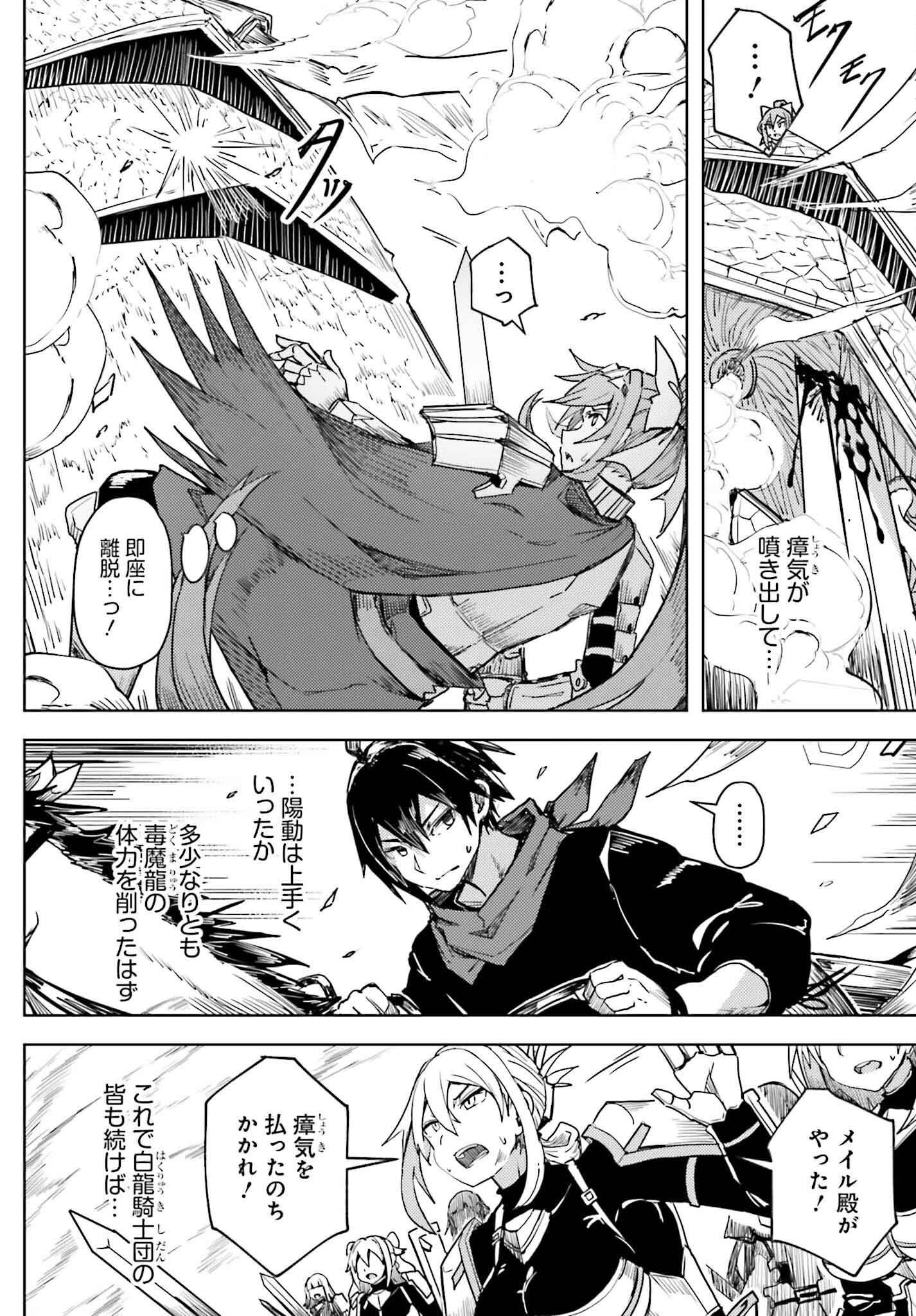 Jinmyaku Cheat de Hajimeru Hitomakase Eiyuutan Chap 22 - Next Chap 23