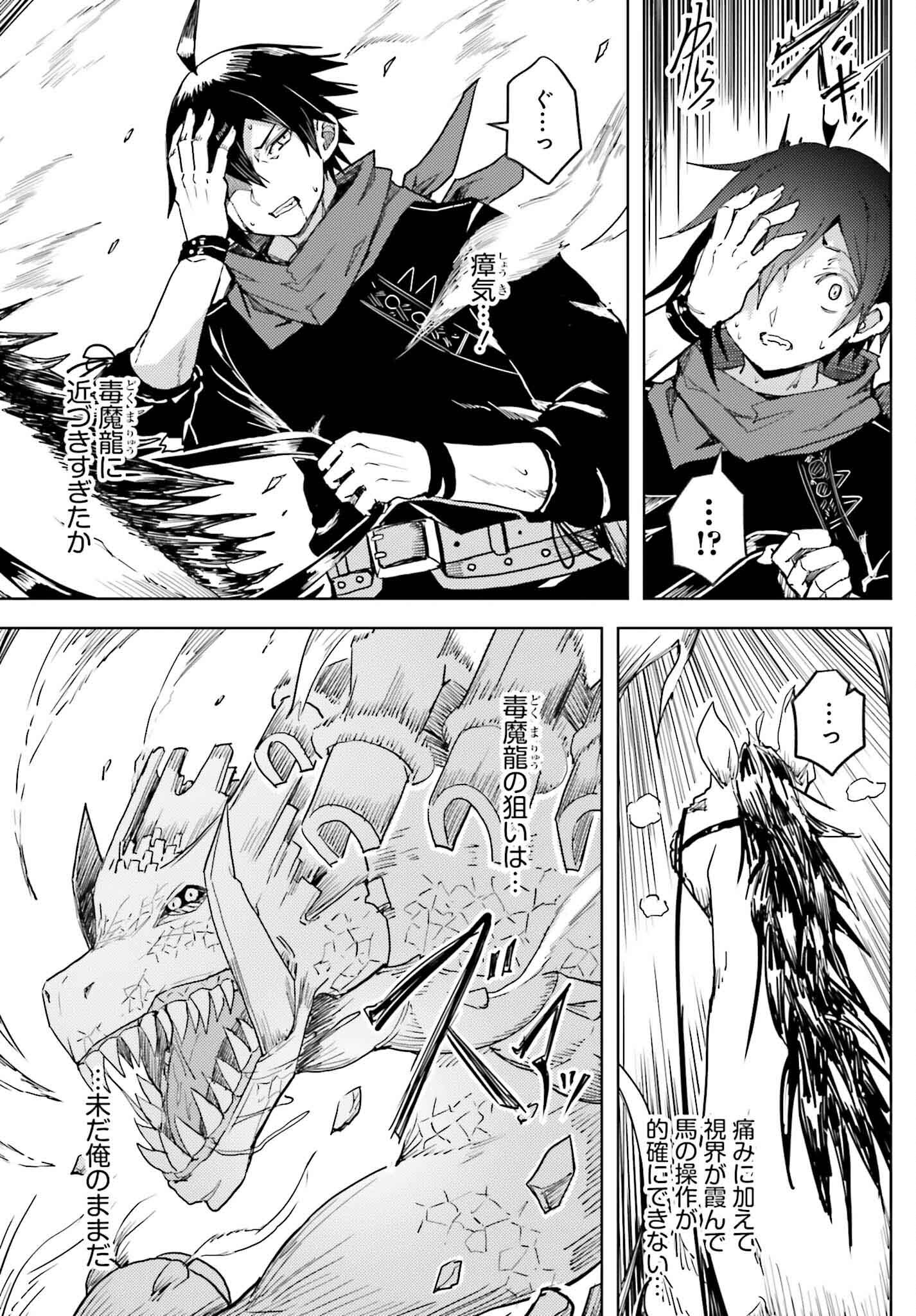 Jinmyaku Cheat de Hajimeru Hitomakase Eiyuutan Chap 22 - Next Chap 23