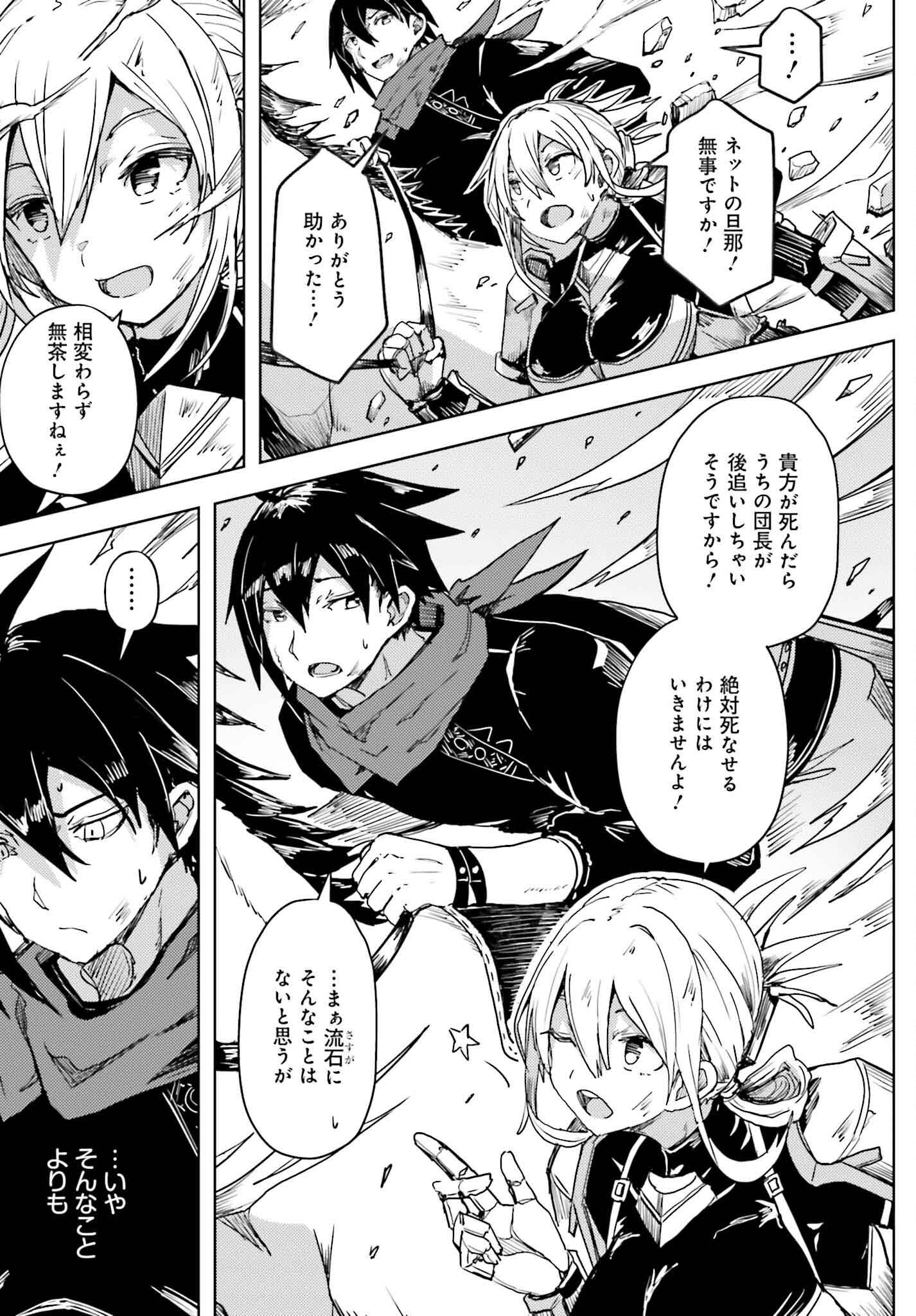 Jinmyaku Cheat de Hajimeru Hitomakase Eiyuutan Chap 22 - Next Chap 23