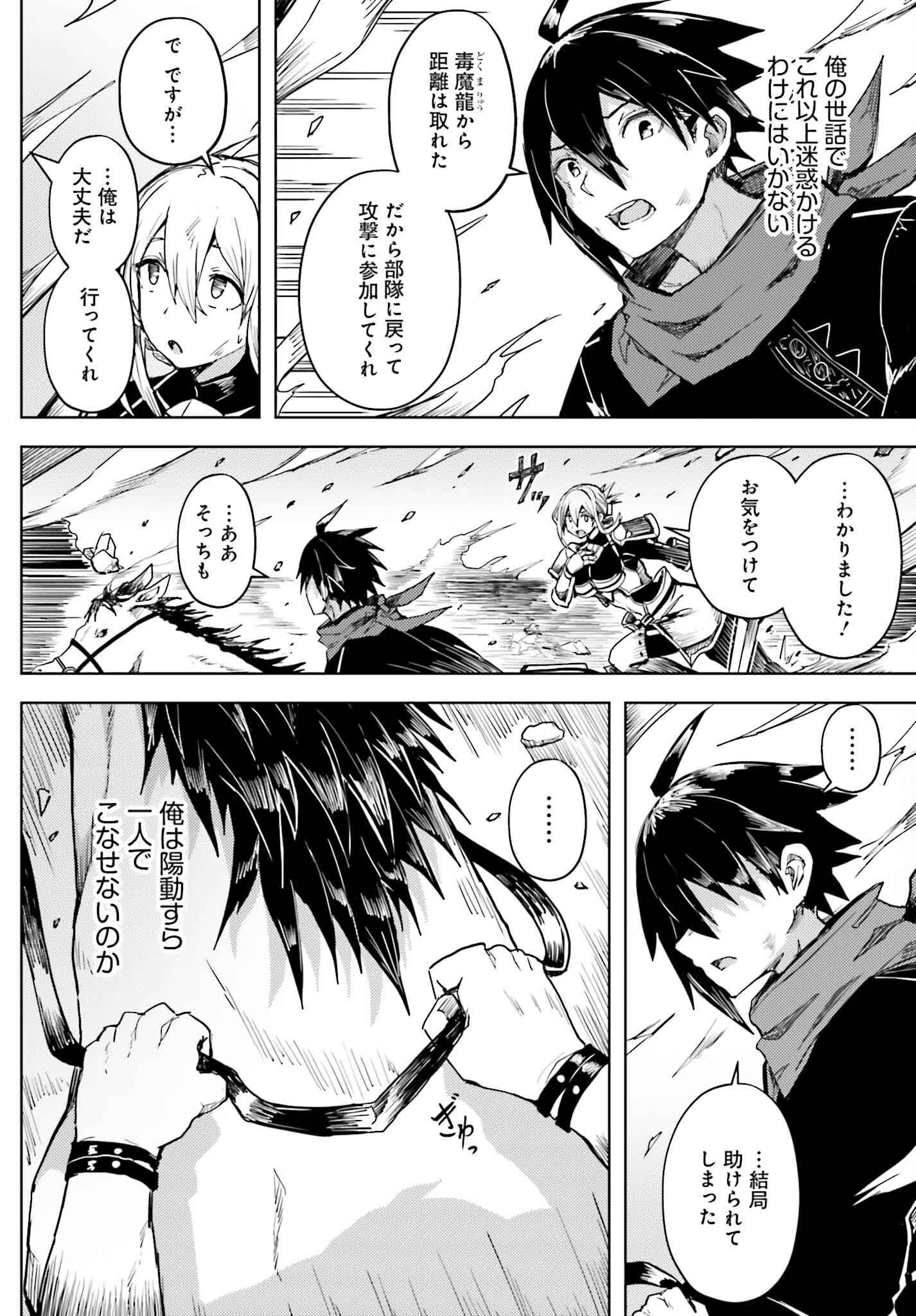 Jinmyaku Cheat de Hajimeru Hitomakase Eiyuutan Chap 22 - Next Chap 23