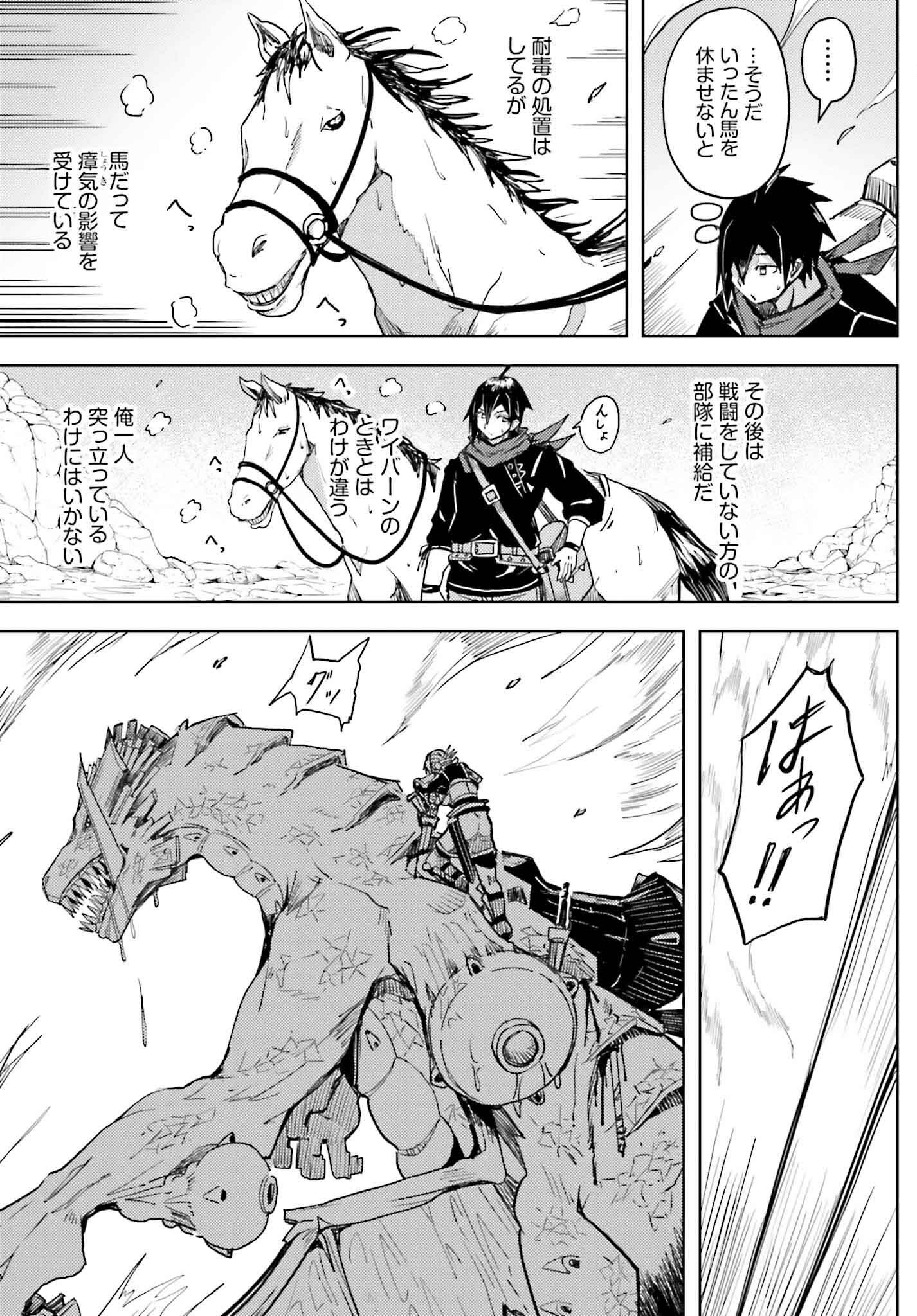 Jinmyaku Cheat de Hajimeru Hitomakase Eiyuutan Chap 22 - Next Chap 23