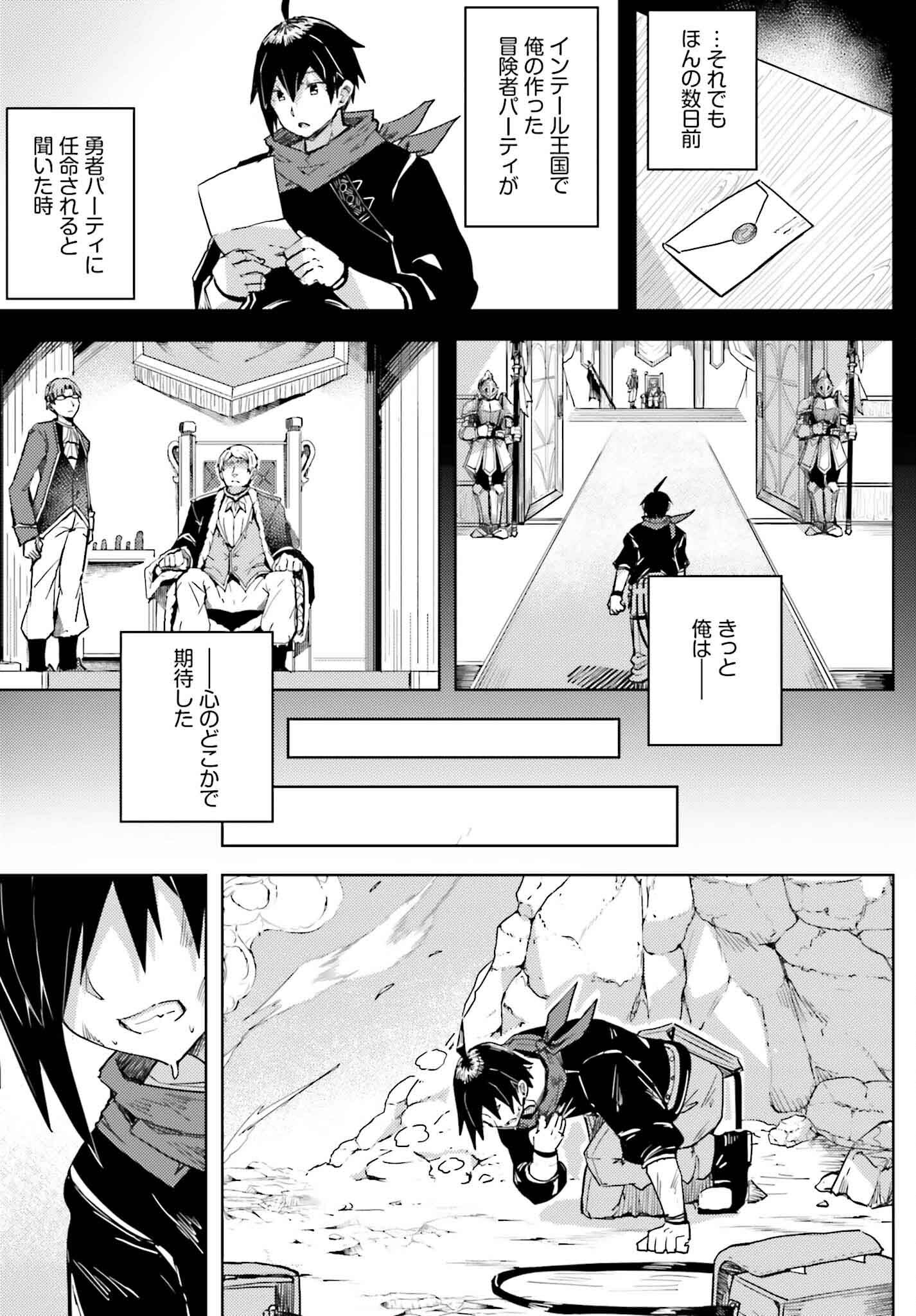 Jinmyaku Cheat de Hajimeru Hitomakase Eiyuutan Chap 23 - Next Chap 24