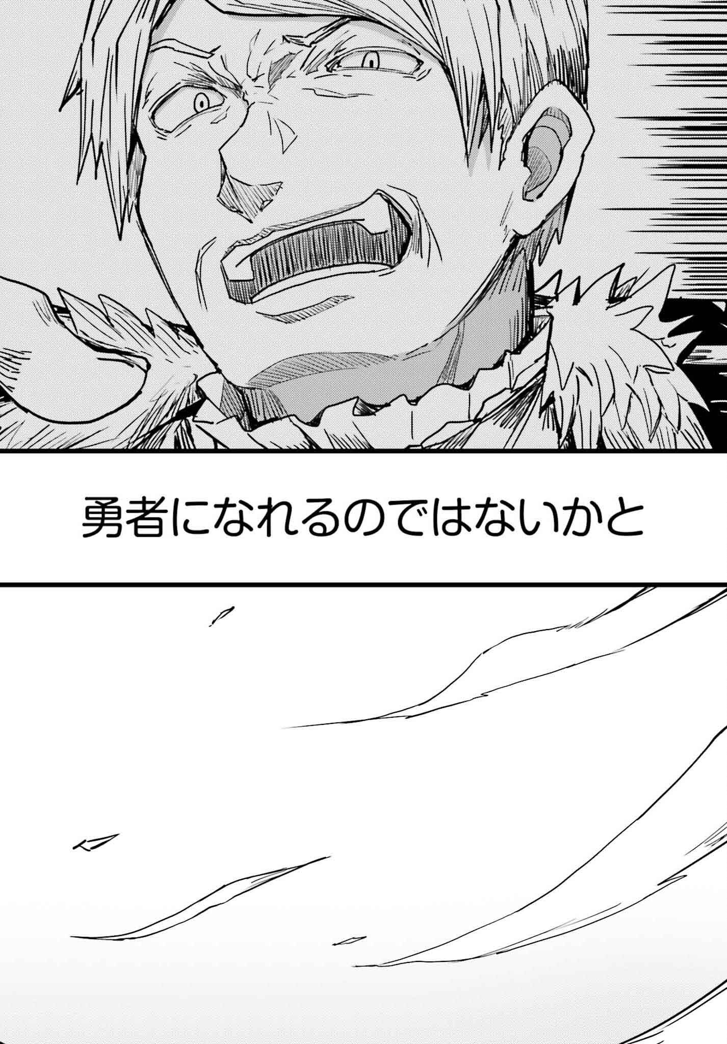 Jinmyaku Cheat de Hajimeru Hitomakase Eiyuutan Chap 23 - Next Chap 24