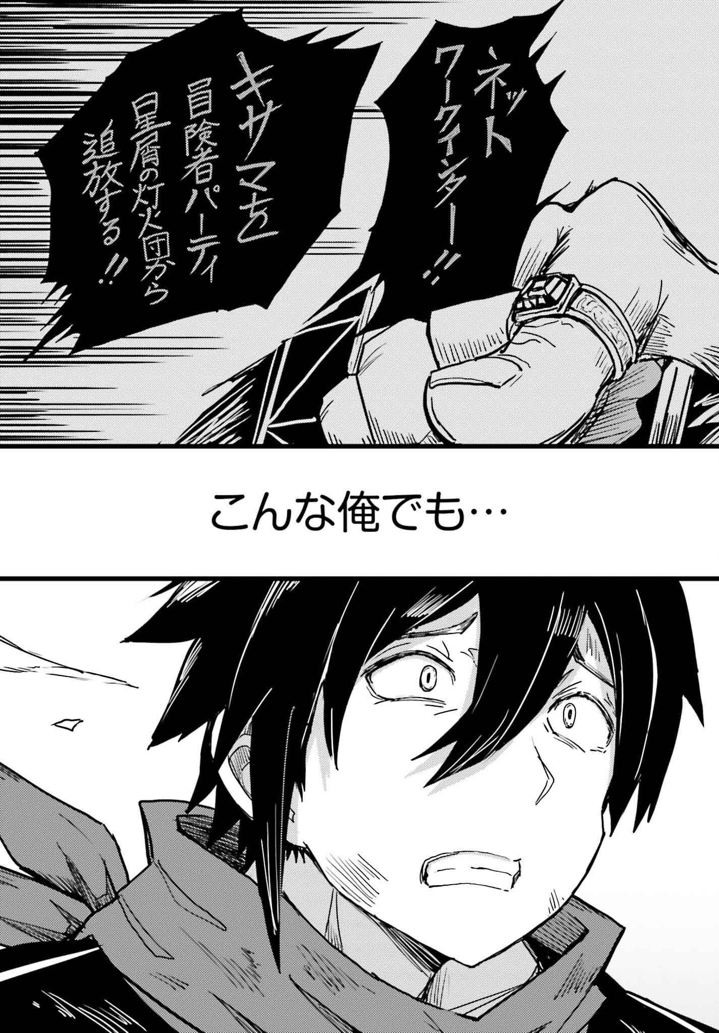 Jinmyaku Cheat de Hajimeru Hitomakase Eiyuutan Chap 23 - Next Chap 24