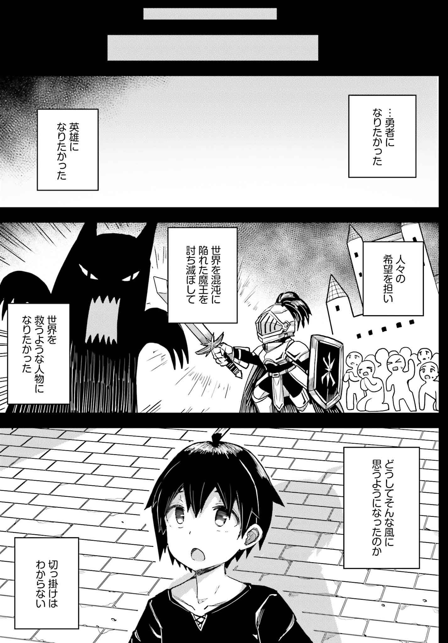 Jinmyaku Cheat de Hajimeru Hitomakase Eiyuutan Chap 23 - Next Chap 24