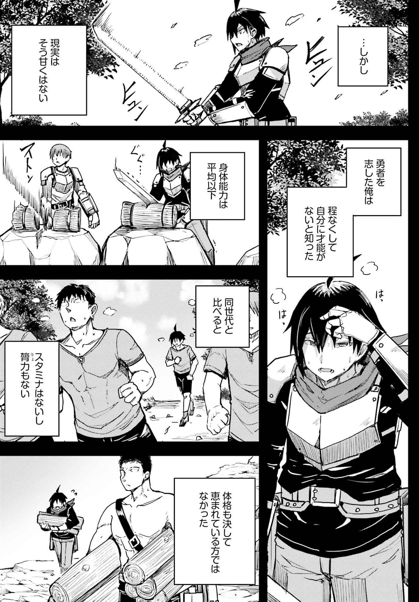 Jinmyaku Cheat de Hajimeru Hitomakase Eiyuutan Chap 23 - Next Chap 24