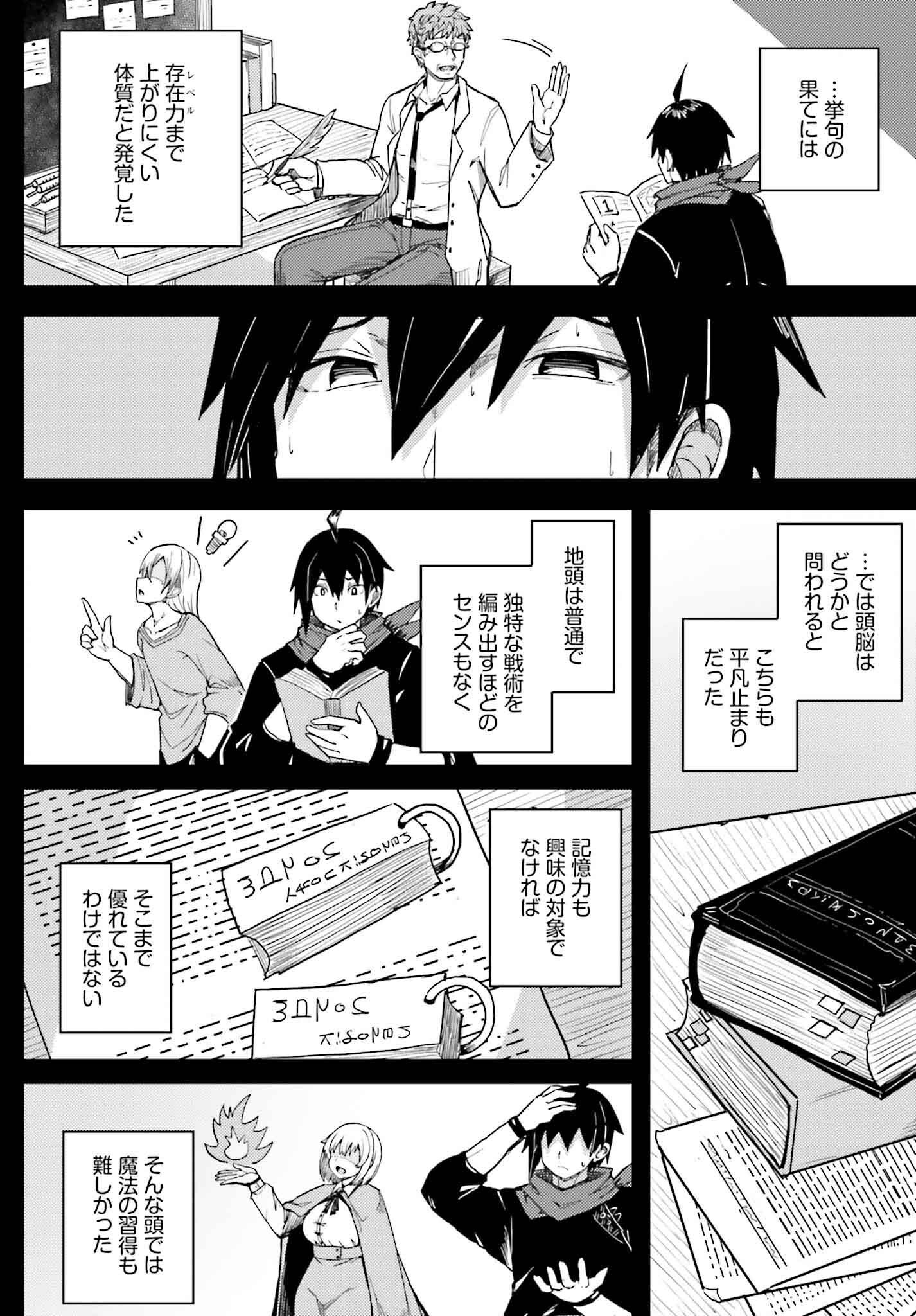 Jinmyaku Cheat de Hajimeru Hitomakase Eiyuutan Chap 23 - Next Chap 24