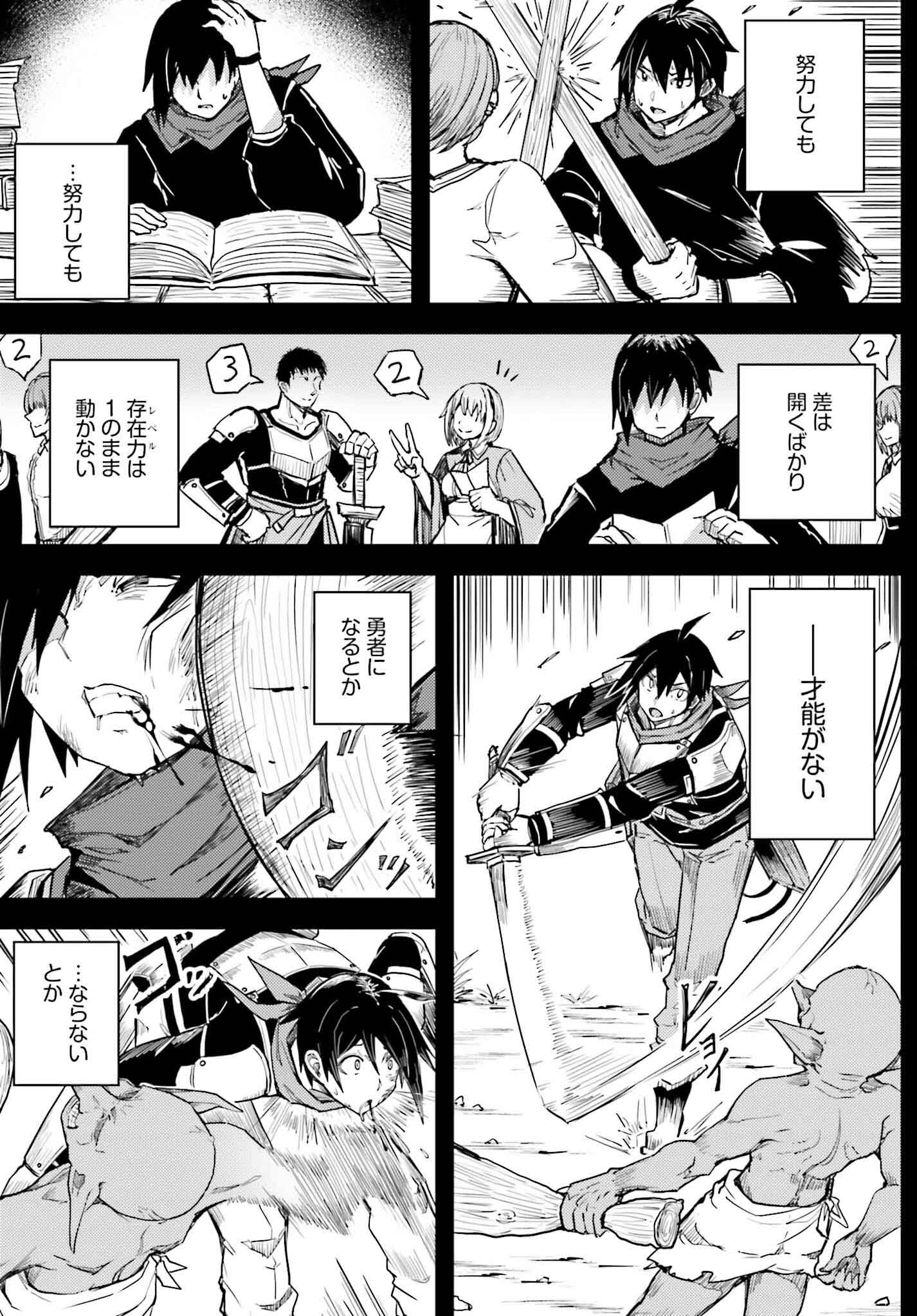 Jinmyaku Cheat de Hajimeru Hitomakase Eiyuutan Chap 23 - Next Chap 24