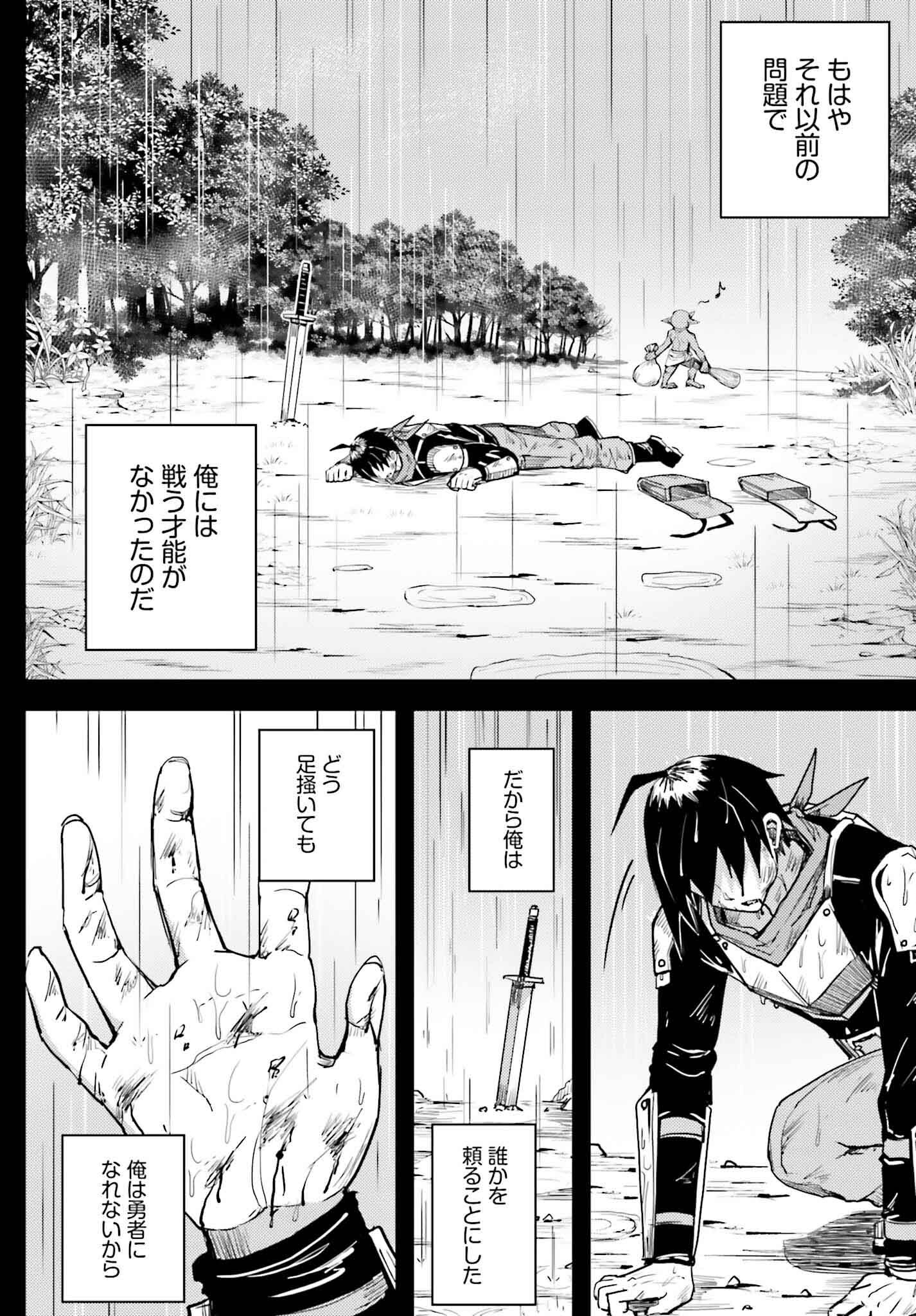 Jinmyaku Cheat de Hajimeru Hitomakase Eiyuutan Chap 23 - Next Chap 24