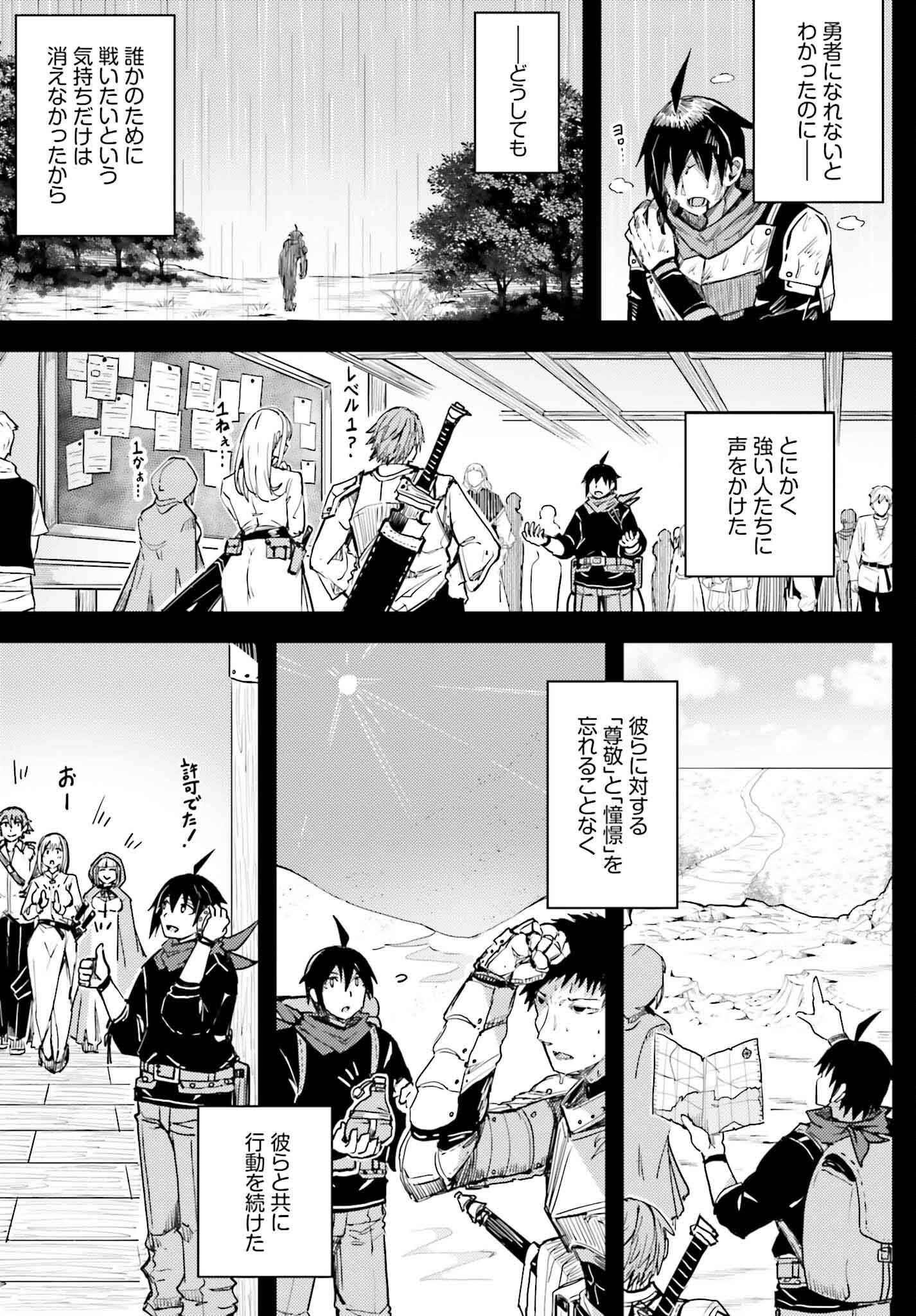 Jinmyaku Cheat de Hajimeru Hitomakase Eiyuutan Chap 23 - Next Chap 24