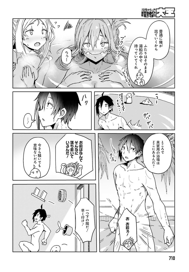 Jinmyaku Cheat de Hajimeru Hitomakase Eiyuutan Chap 4 - Next Chap 5