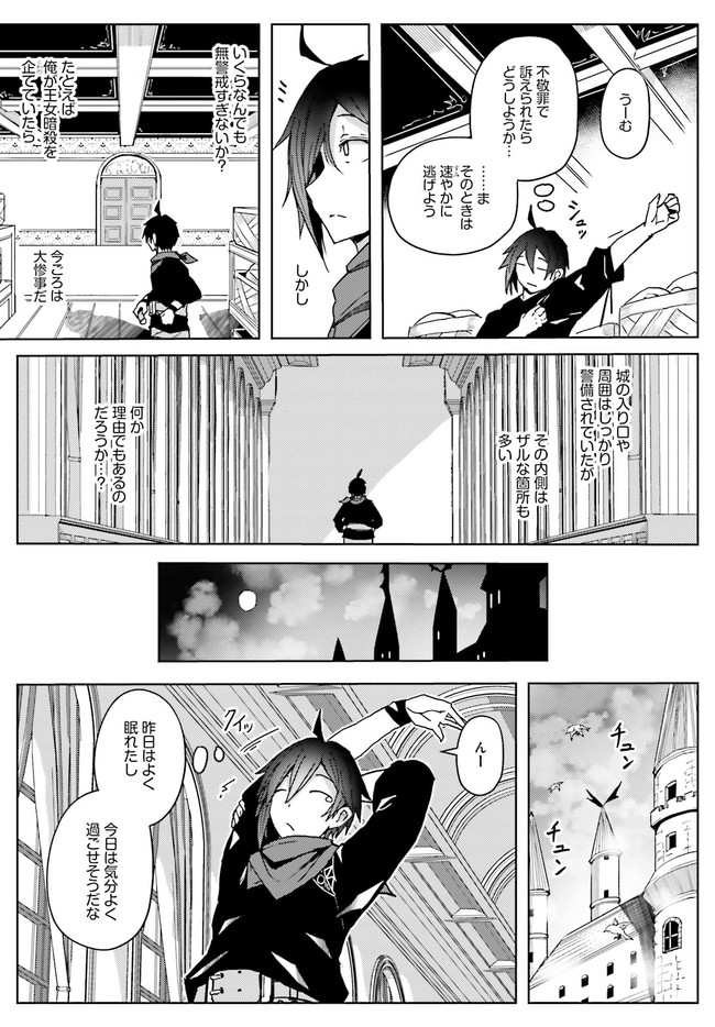 Jinmyaku Cheat de Hajimeru Hitomakase Eiyuutan Chap 4 - Next Chap 5