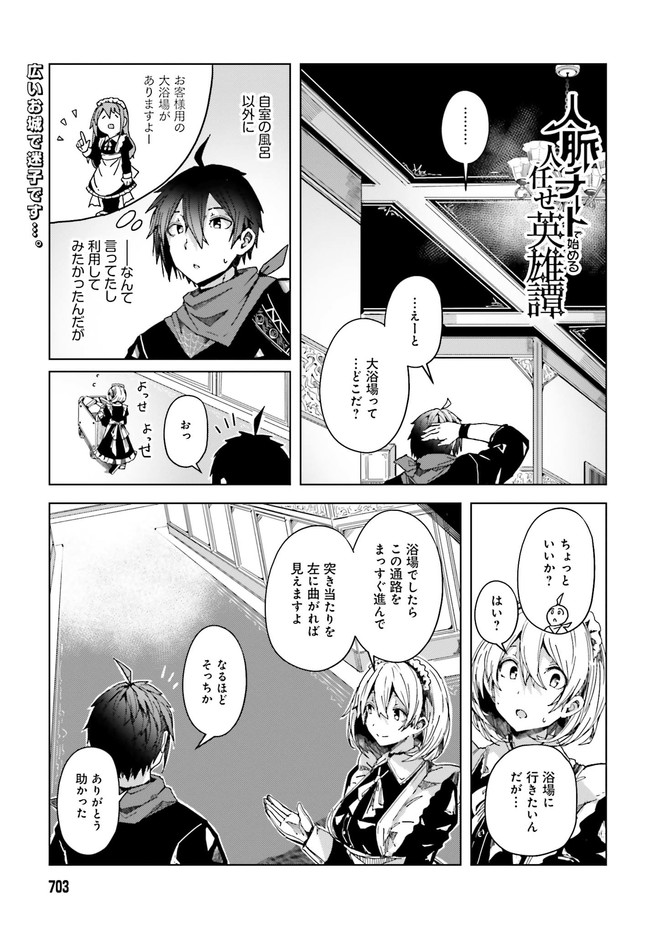 Jinmyaku Cheat de Hajimeru Hitomakase Eiyuutan Chap 4 - Next Chap 5