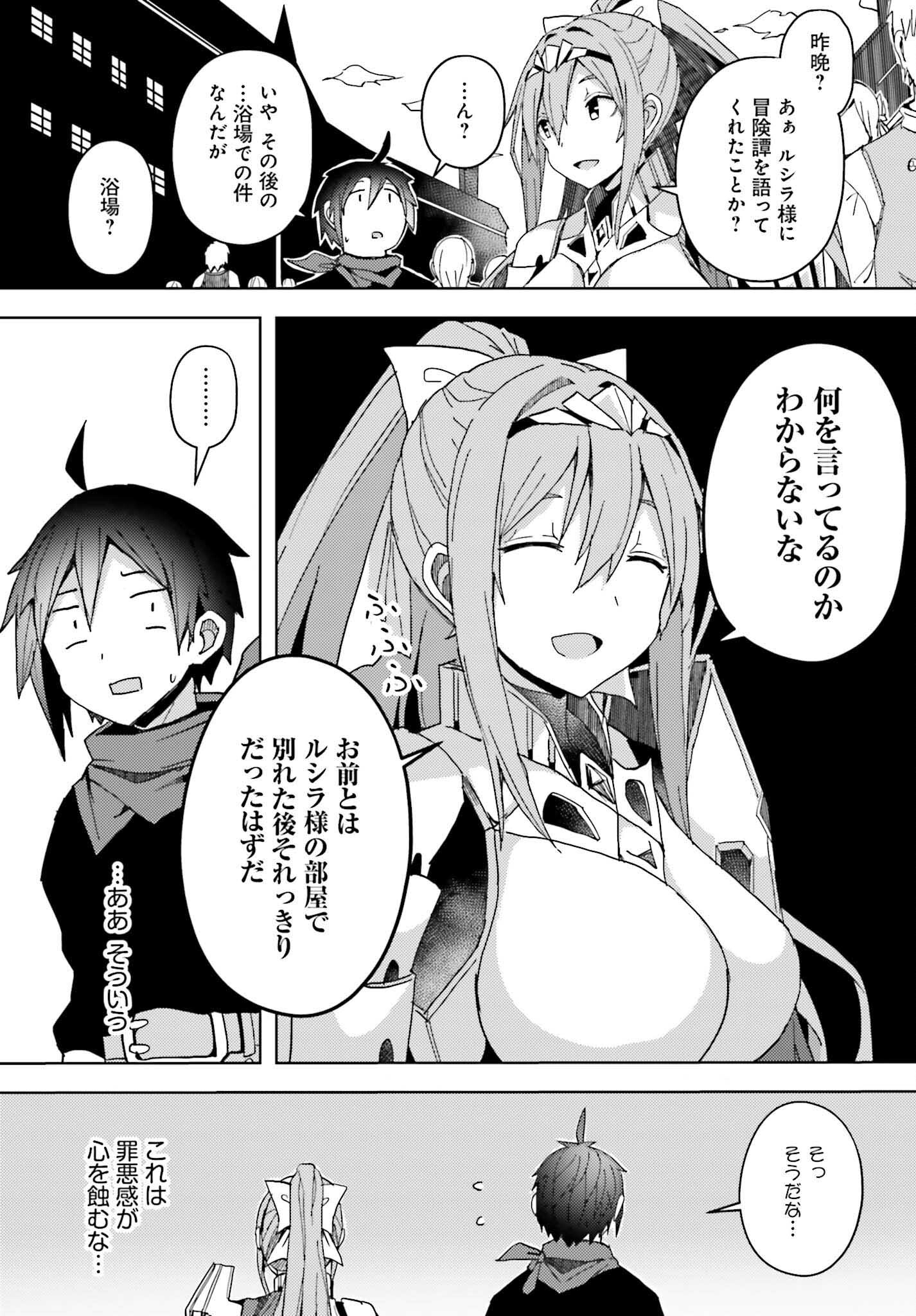 Jinmyaku Cheat de Hajimeru Hitomakase Eiyuutan Chap 5 - Next Chap 6