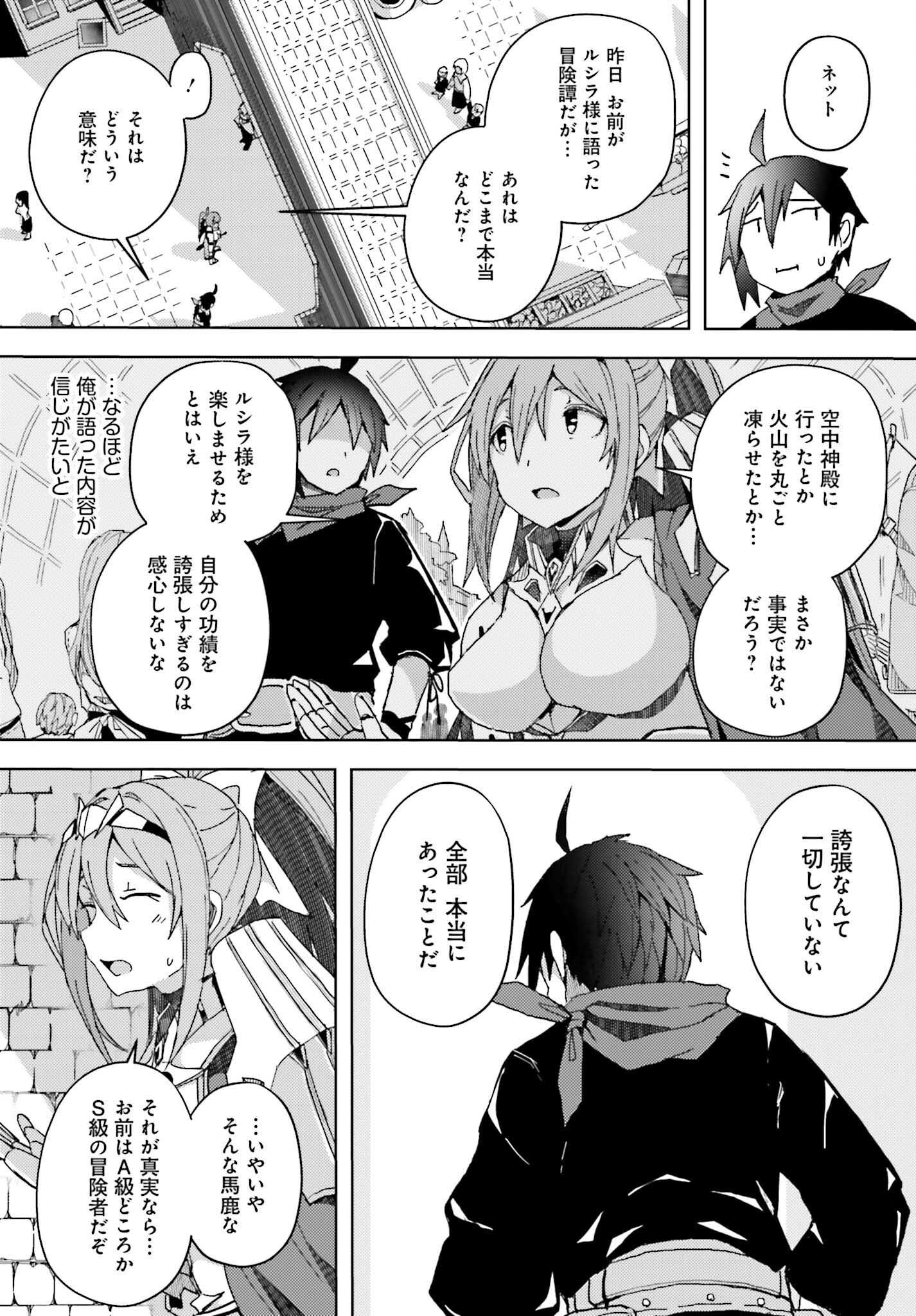 Jinmyaku Cheat de Hajimeru Hitomakase Eiyuutan Chap 5 - Next Chap 6