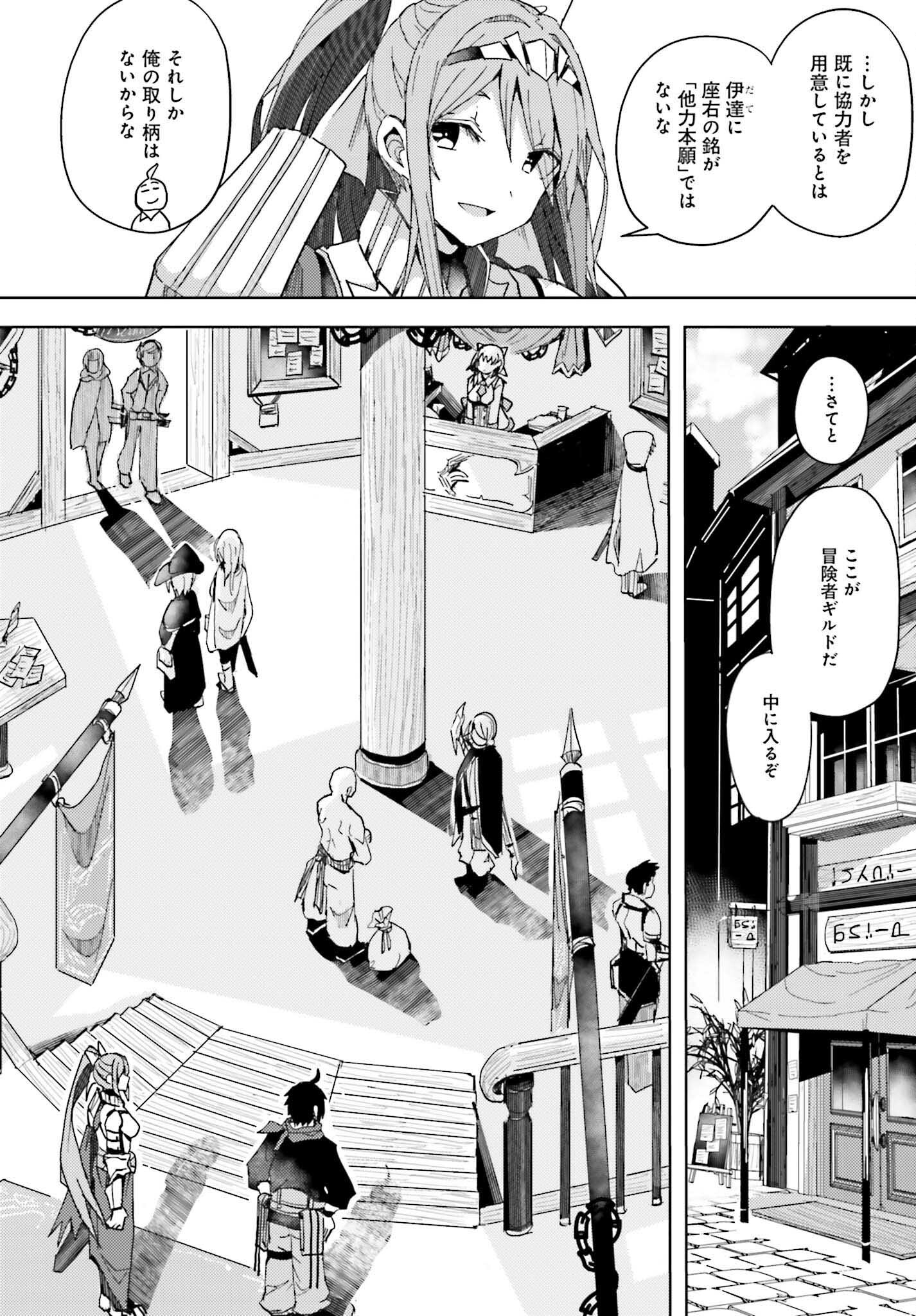 Jinmyaku Cheat de Hajimeru Hitomakase Eiyuutan Chap 5 - Next Chap 6