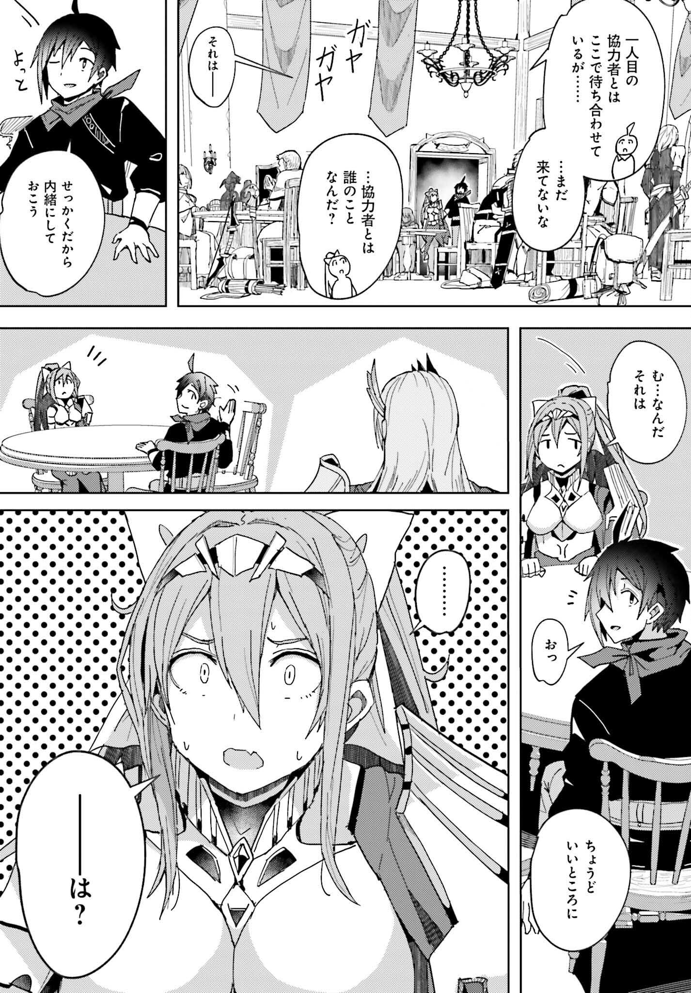 Jinmyaku Cheat de Hajimeru Hitomakase Eiyuutan Chap 5 - Next Chap 6