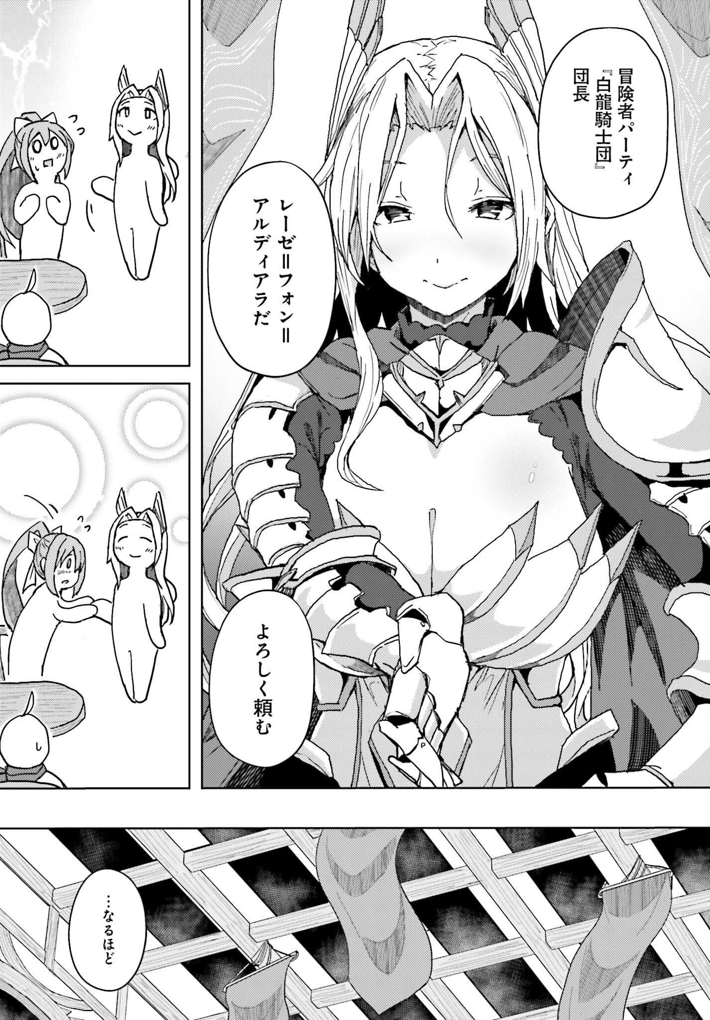 Jinmyaku Cheat de Hajimeru Hitomakase Eiyuutan Chap 5 - Next Chap 6