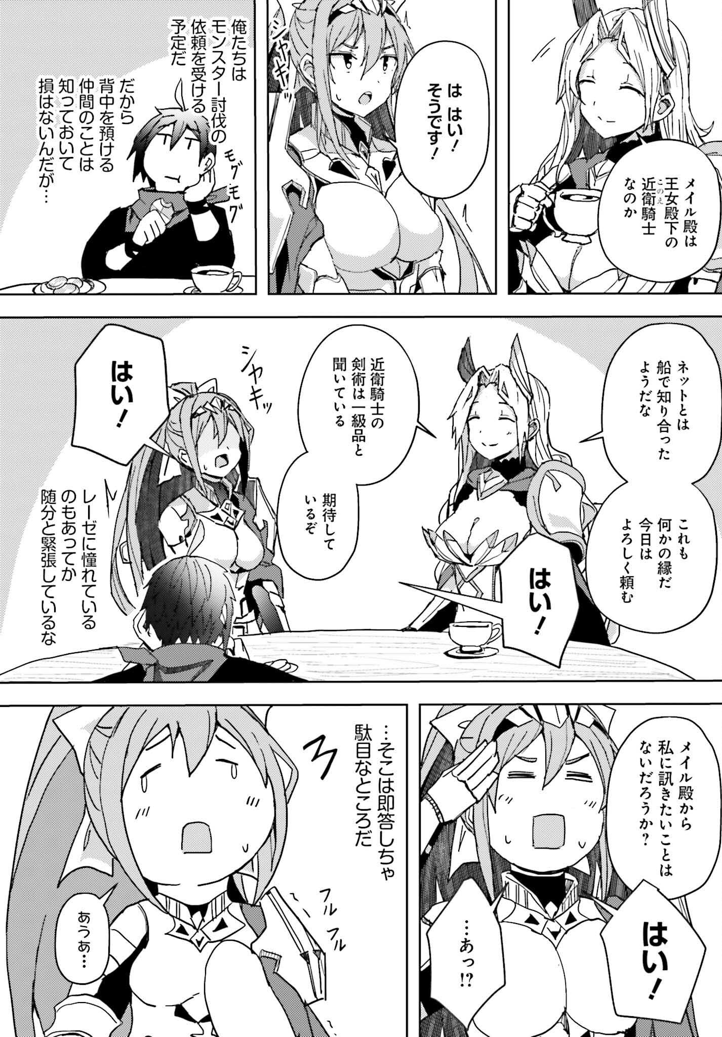 Jinmyaku Cheat de Hajimeru Hitomakase Eiyuutan Chap 5 - Next Chap 6