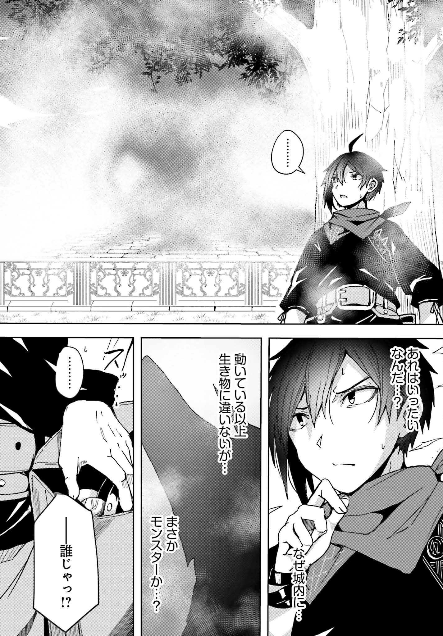 Jinmyaku Cheat de Hajimeru Hitomakase Eiyuutan Chap 5 - Next Chap 6