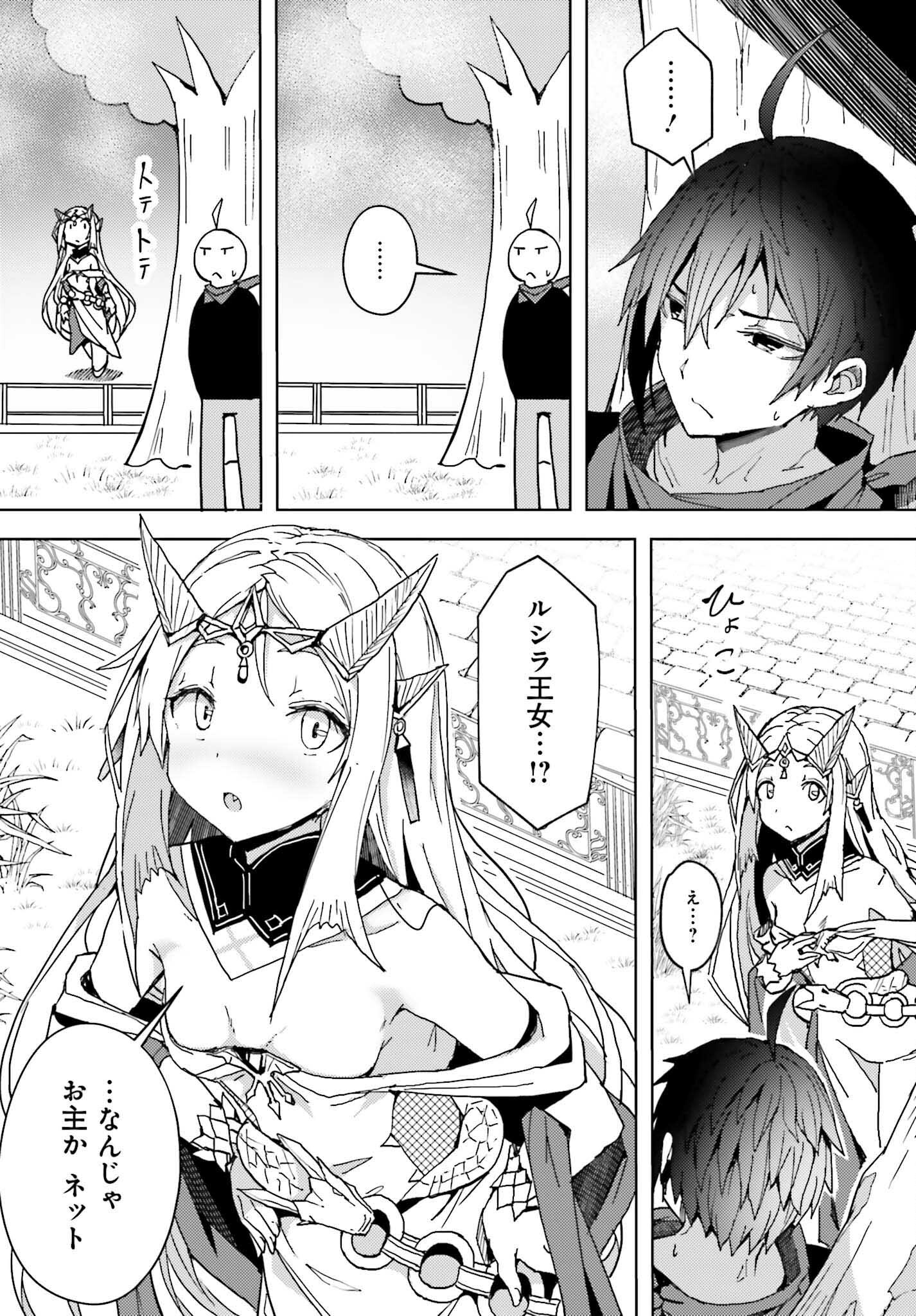 Jinmyaku Cheat de Hajimeru Hitomakase Eiyuutan Chap 5 - Next Chap 6