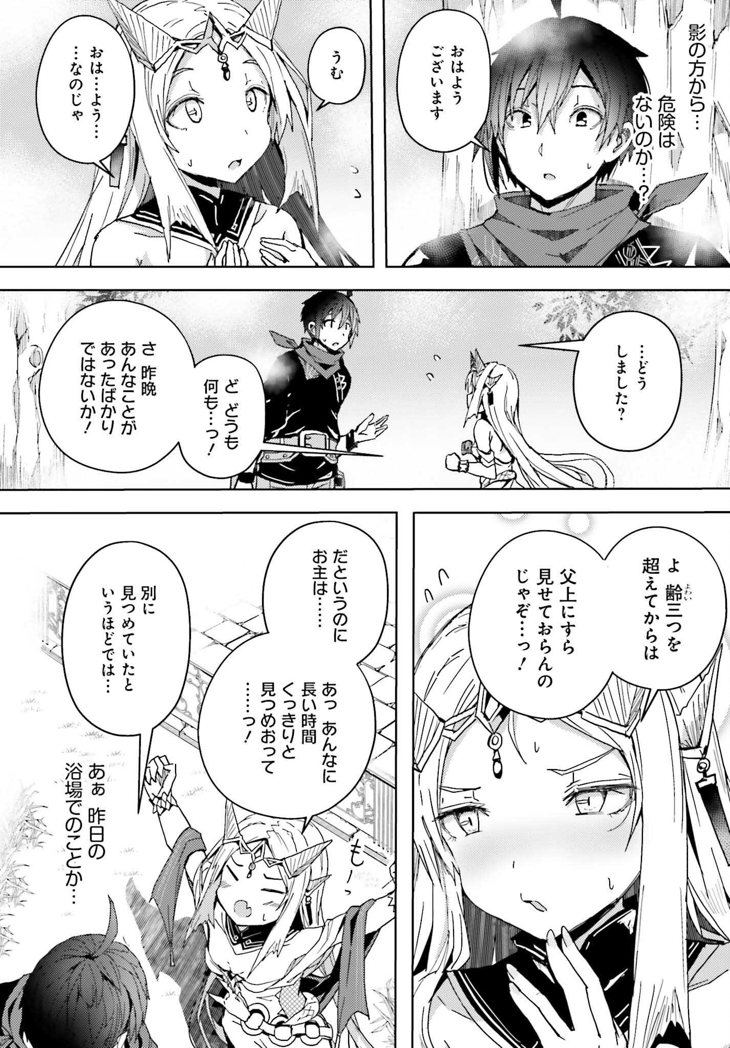 Jinmyaku Cheat de Hajimeru Hitomakase Eiyuutan Chap 5 - Next Chap 6