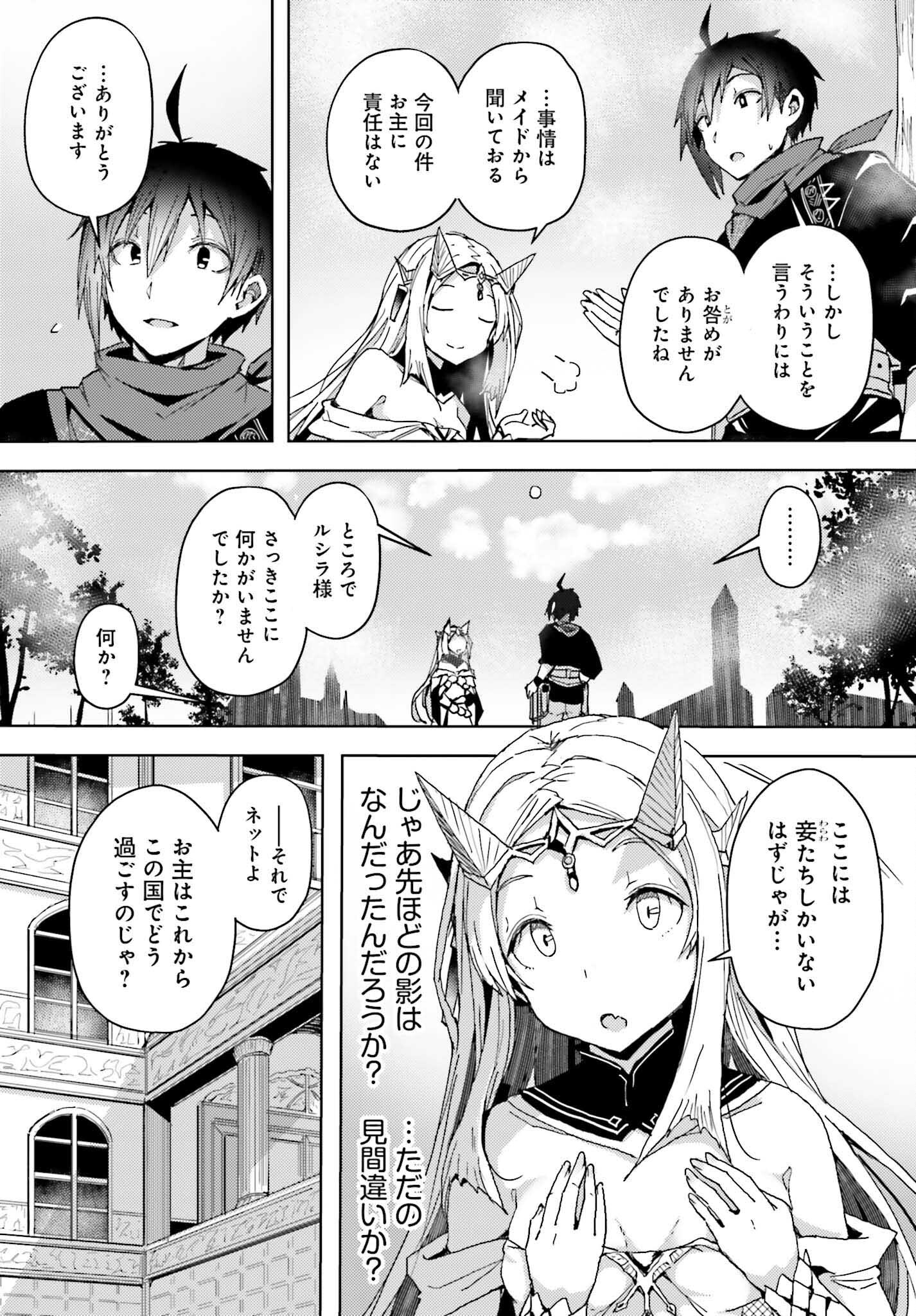 Jinmyaku Cheat de Hajimeru Hitomakase Eiyuutan Chap 5 - Next Chap 6