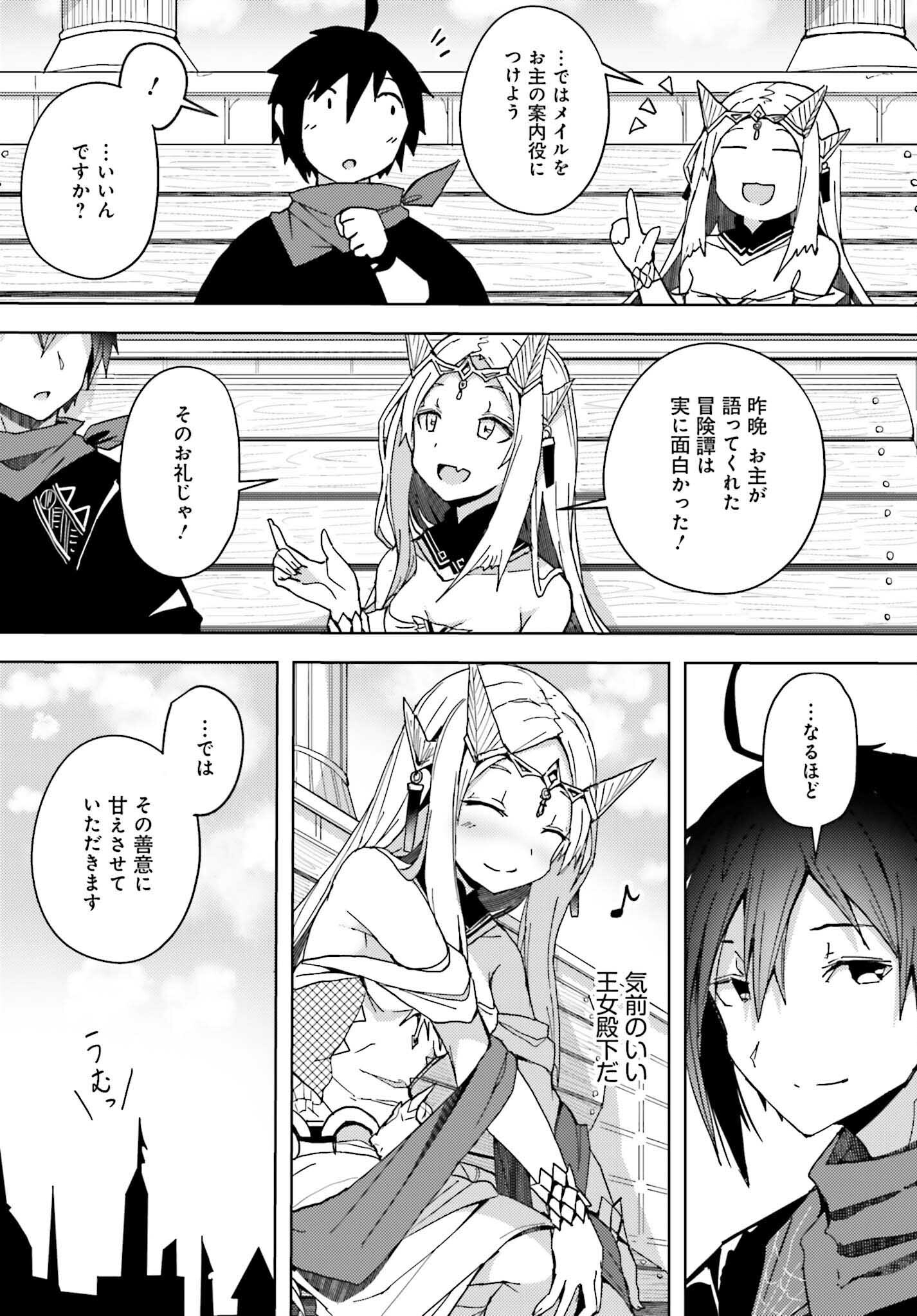 Jinmyaku Cheat de Hajimeru Hitomakase Eiyuutan Chap 5 - Next Chap 6