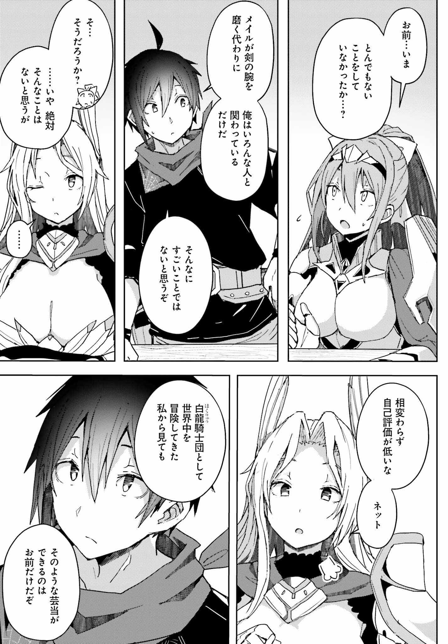 Jinmyaku Cheat de Hajimeru Hitomakase Eiyuutan Chap 6 - Next Chap 7