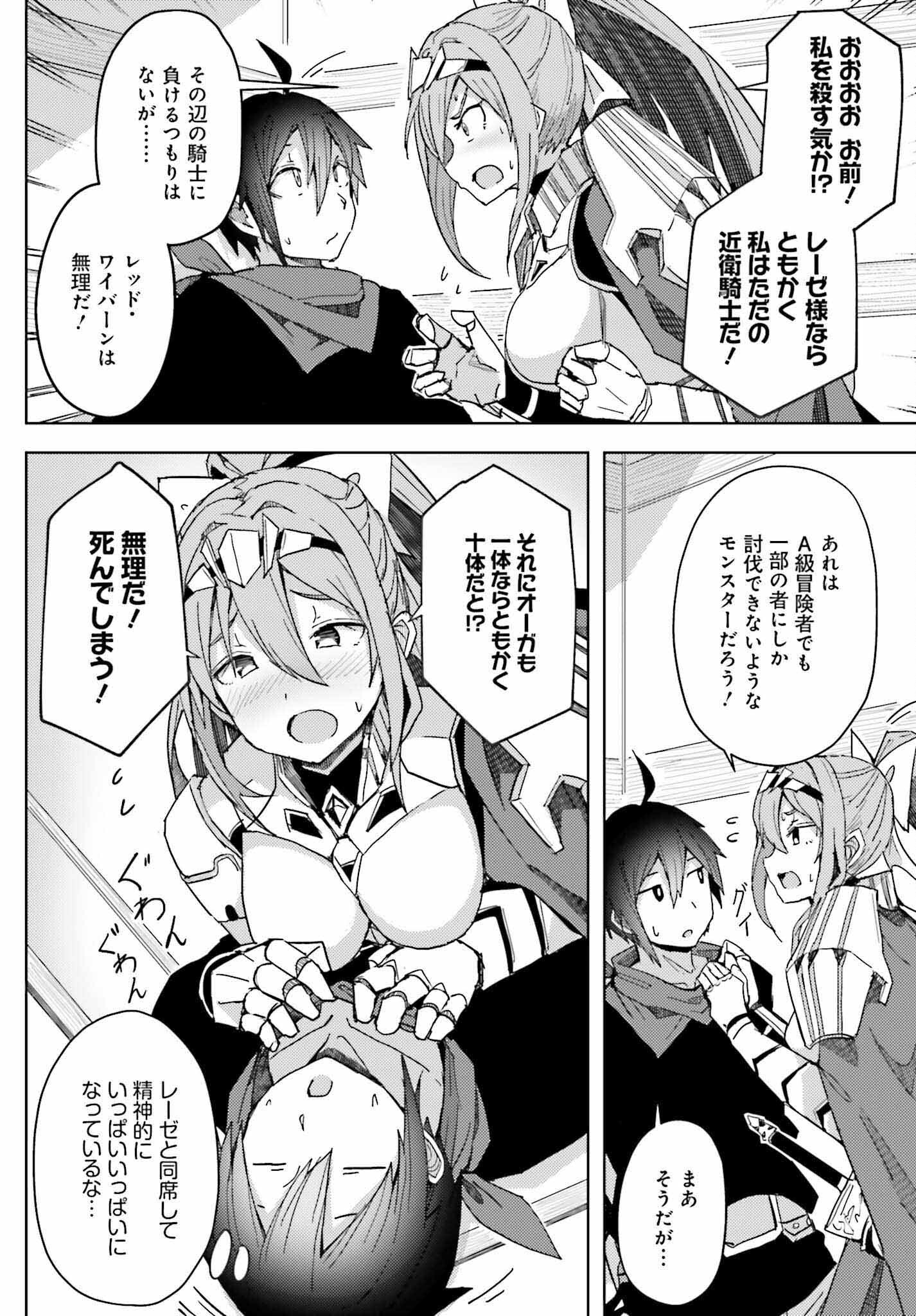 Jinmyaku Cheat de Hajimeru Hitomakase Eiyuutan Chap 6 - Next Chap 7