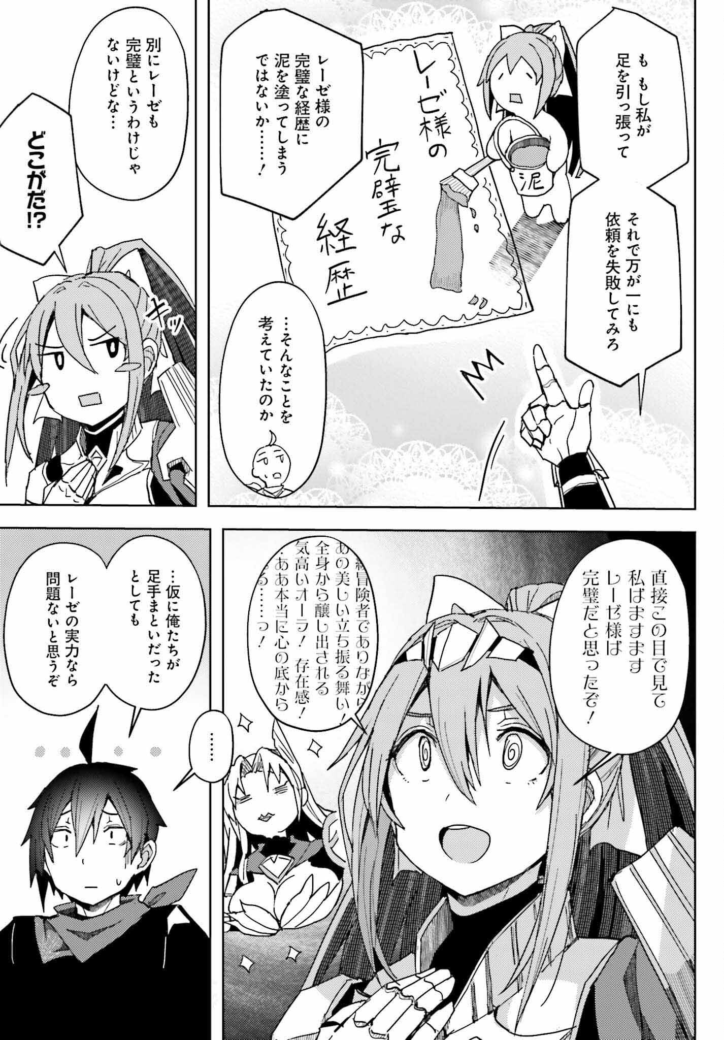 Jinmyaku Cheat de Hajimeru Hitomakase Eiyuutan Chap 6 - Next Chap 7