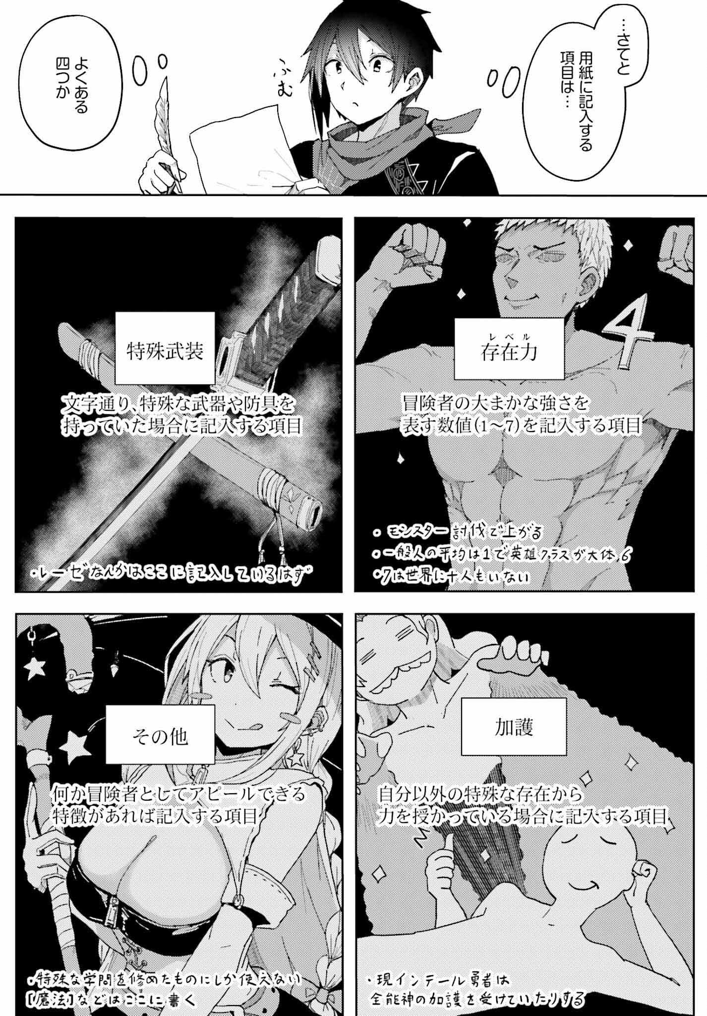 Jinmyaku Cheat de Hajimeru Hitomakase Eiyuutan Chap 6 - Next Chap 7