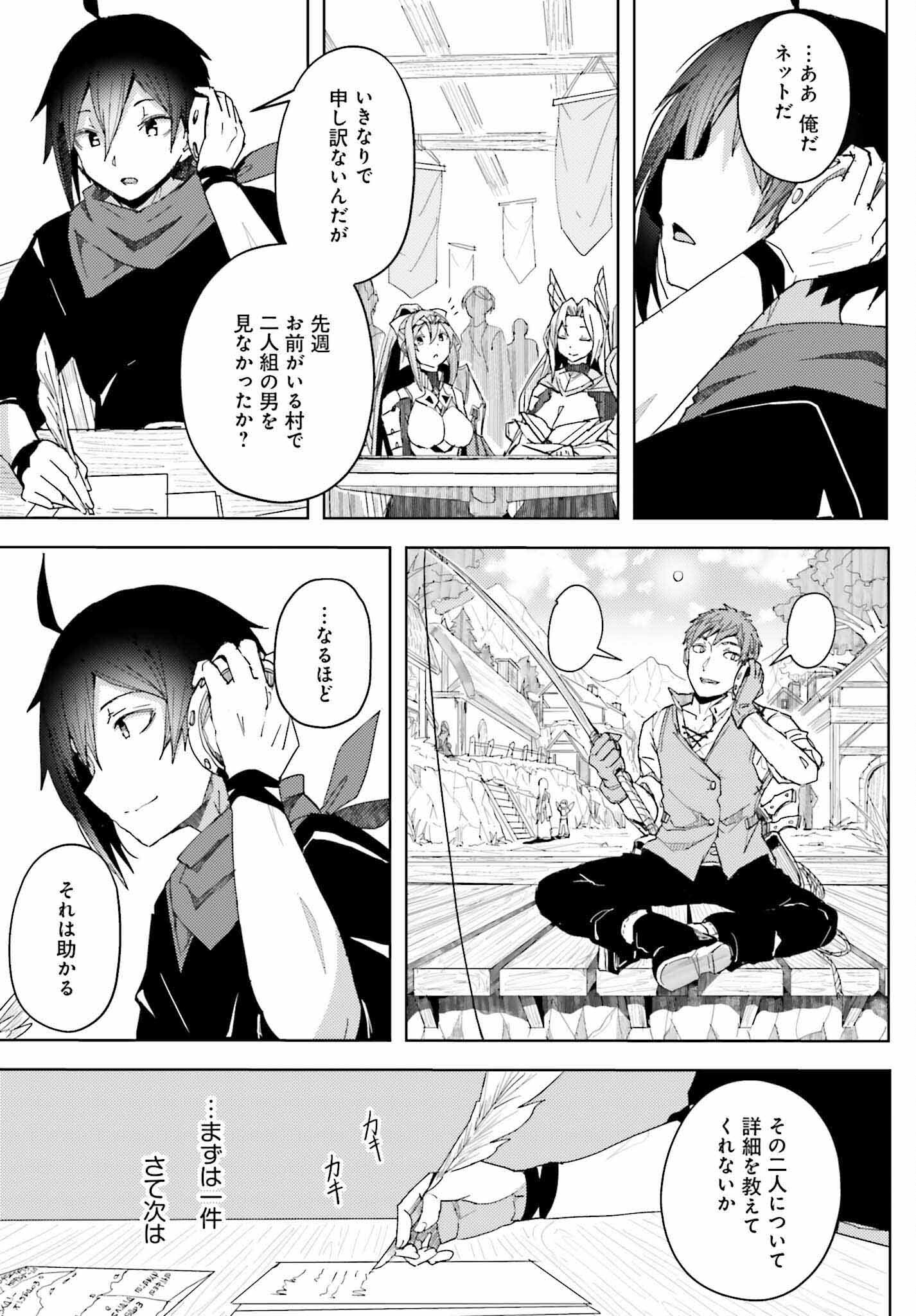 Jinmyaku Cheat de Hajimeru Hitomakase Eiyuutan Chap 6 - Next Chap 7