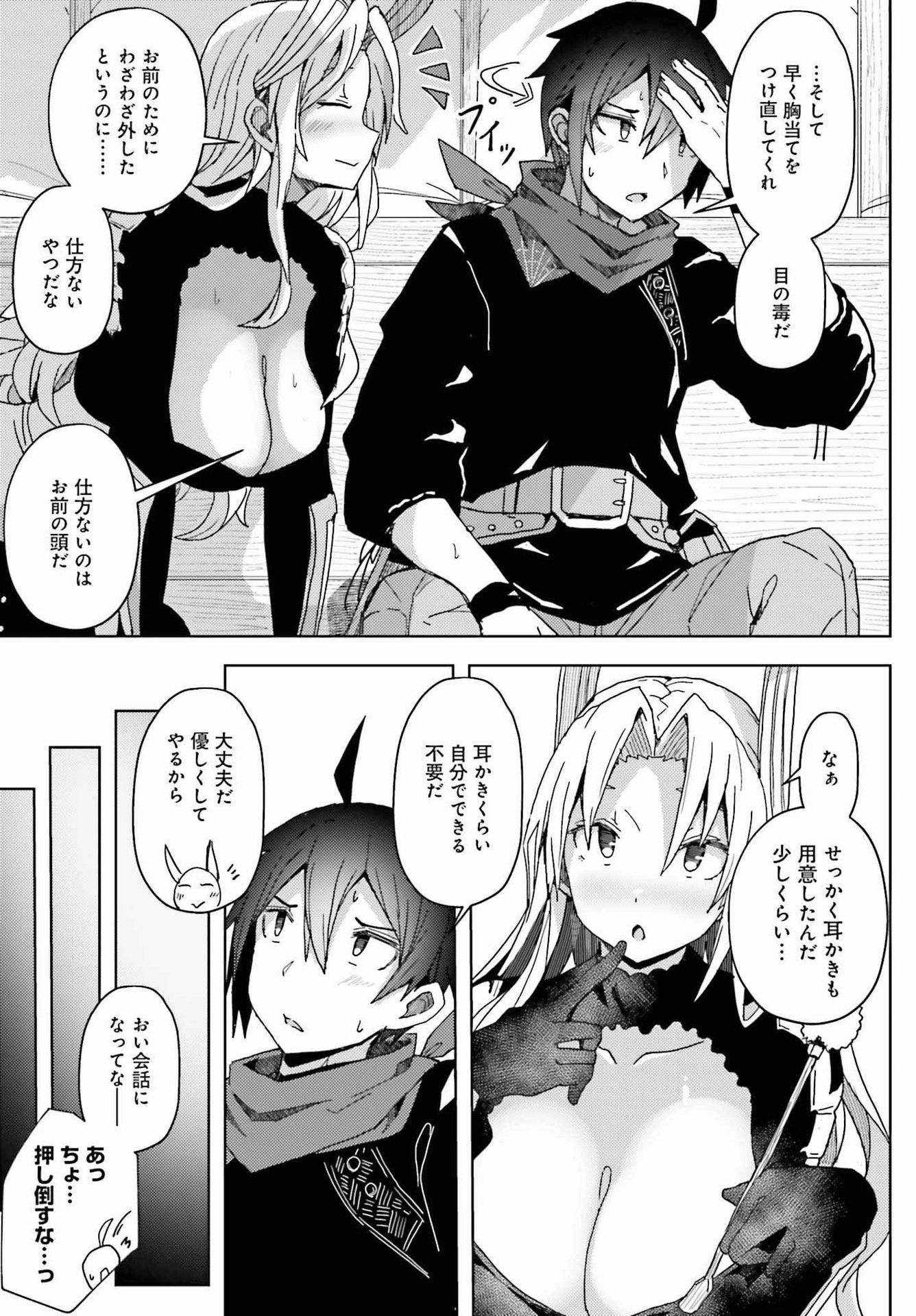 Jinmyaku Cheat de Hajimeru Hitomakase Eiyuutan Chap 7 - Next Chap 8