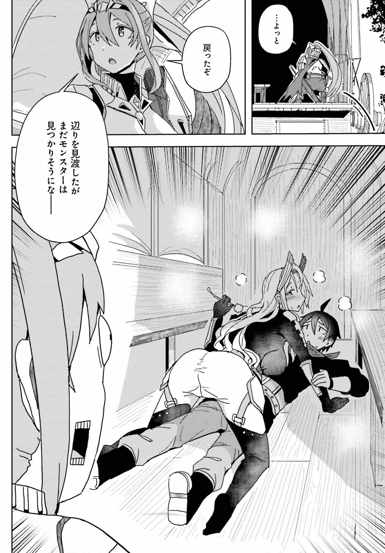 Jinmyaku Cheat de Hajimeru Hitomakase Eiyuutan Chap 7 - Next Chap 8