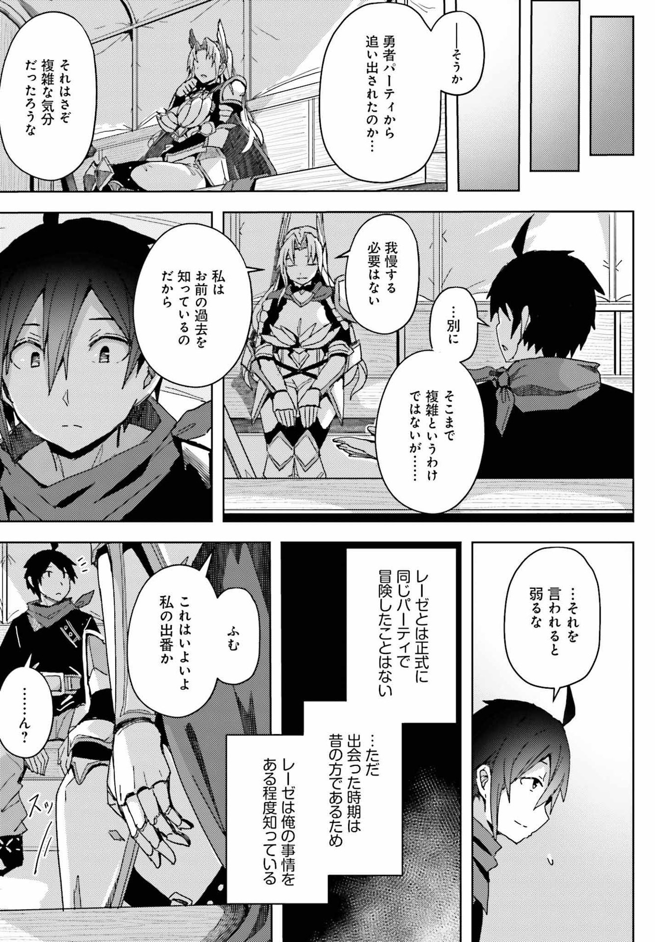 Jinmyaku Cheat de Hajimeru Hitomakase Eiyuutan Chap 7 - Next Chap 8