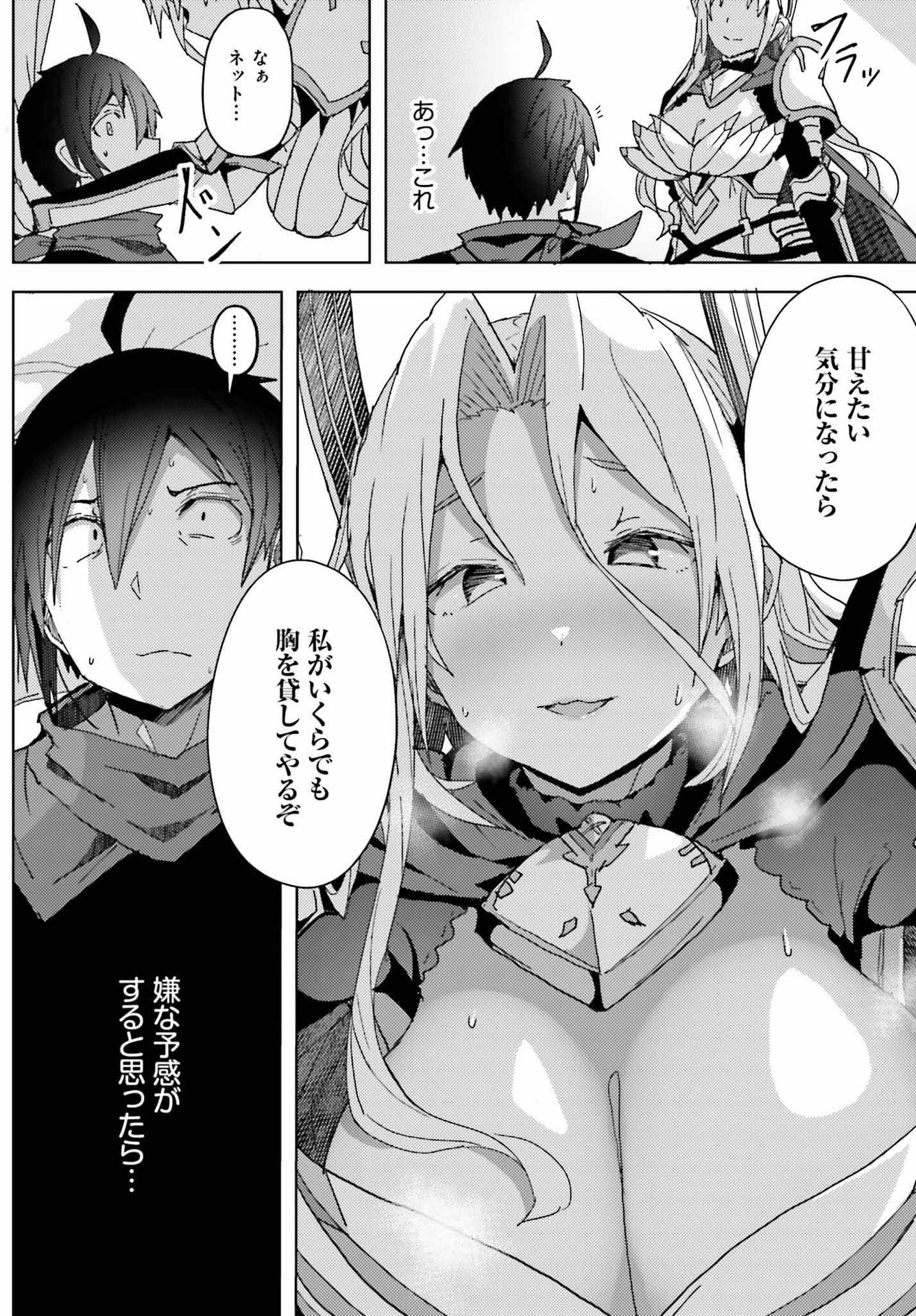 Jinmyaku Cheat de Hajimeru Hitomakase Eiyuutan Chap 7 - Next Chap 8