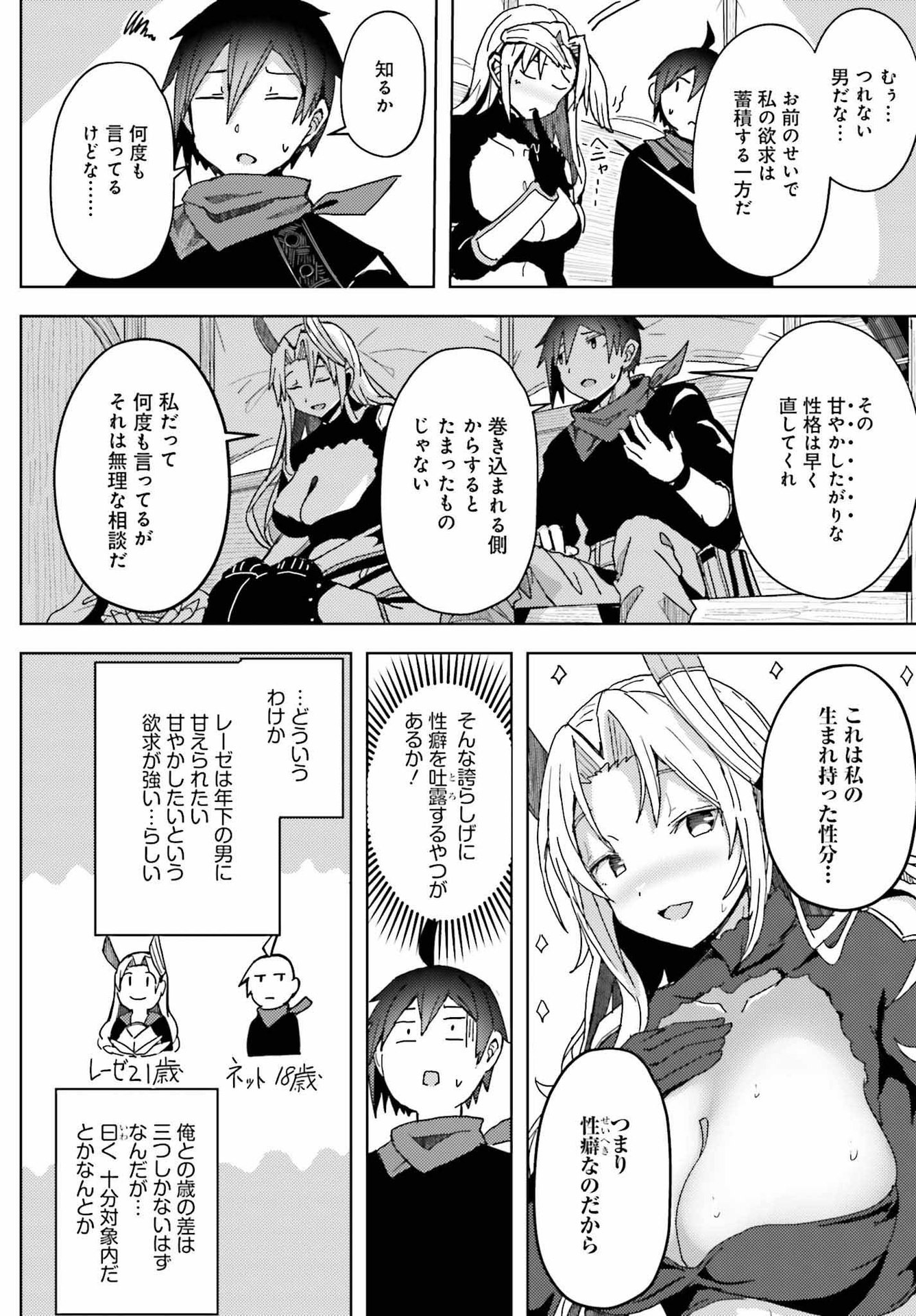 Jinmyaku Cheat de Hajimeru Hitomakase Eiyuutan Chap 7 - Next Chap 8