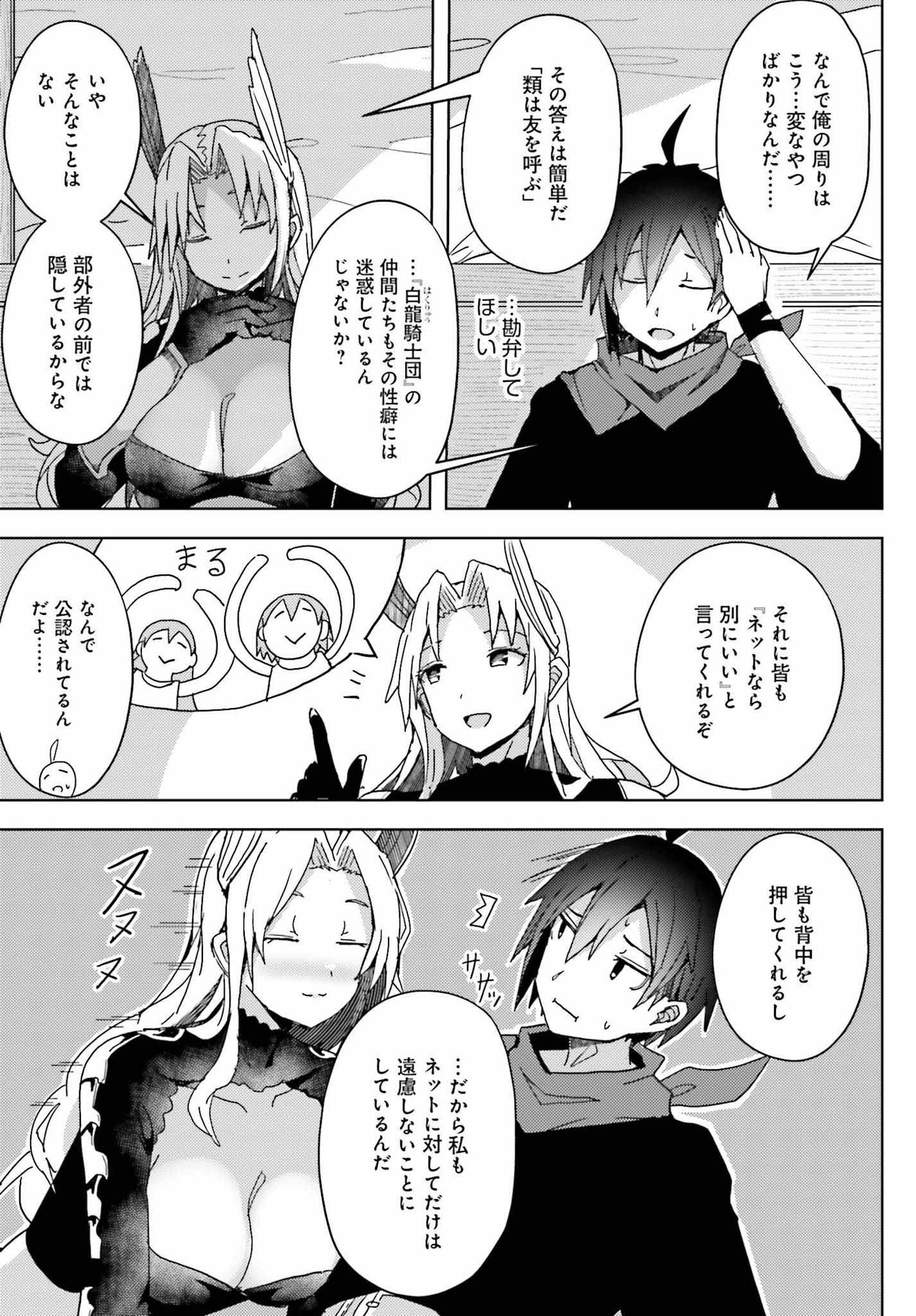 Jinmyaku Cheat de Hajimeru Hitomakase Eiyuutan Chap 7 - Next Chap 8