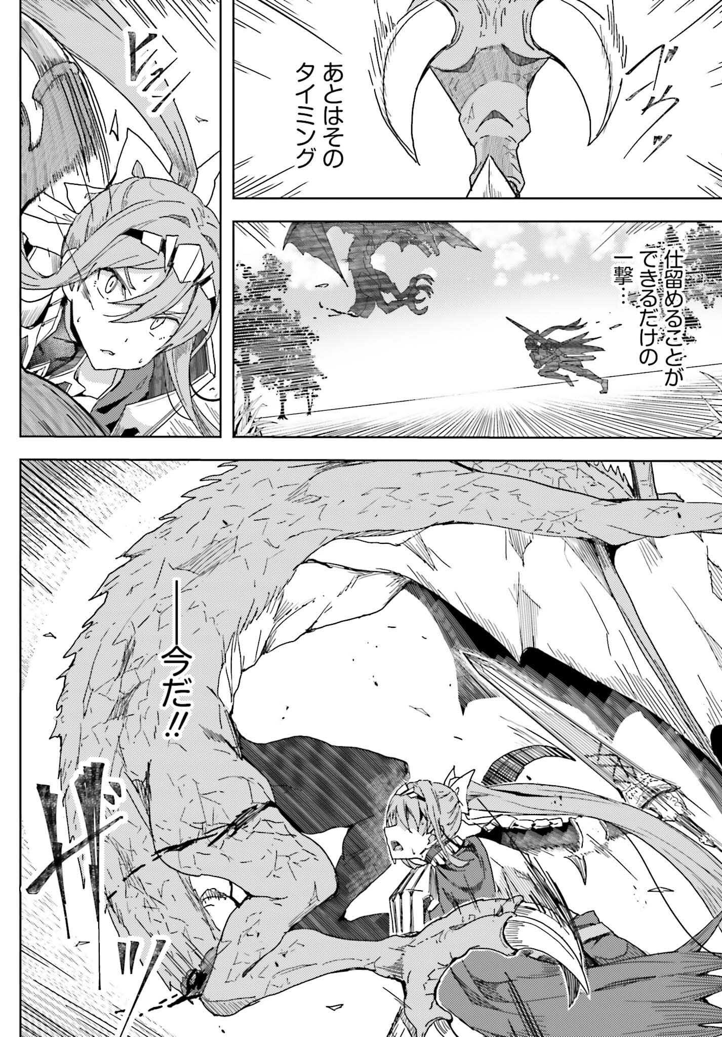 Jinmyaku Cheat de Hajimeru Hitomakase Eiyuutan Chap 8 - Next Chap 9