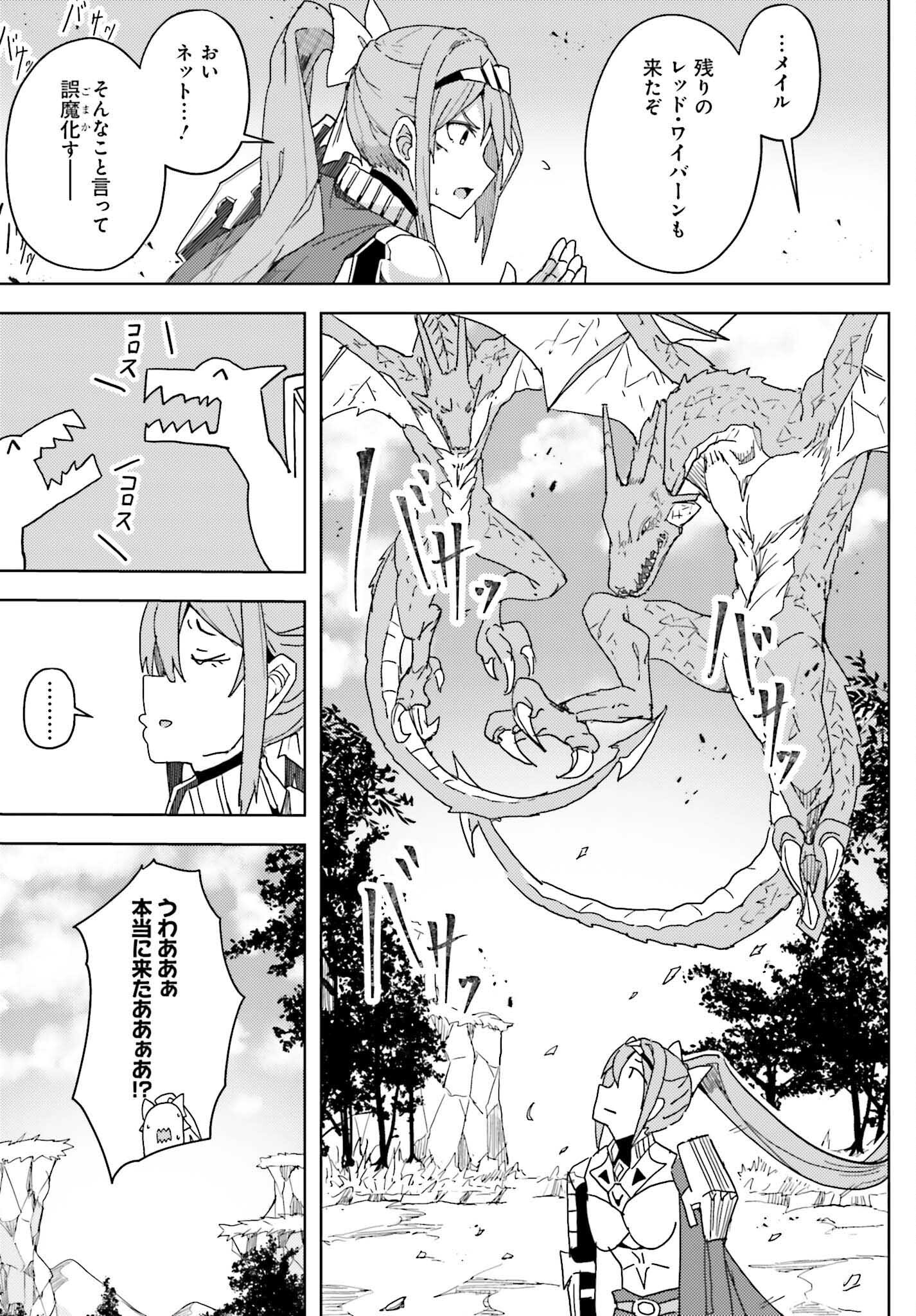 Jinmyaku Cheat de Hajimeru Hitomakase Eiyuutan Chap 8 - Next Chap 9