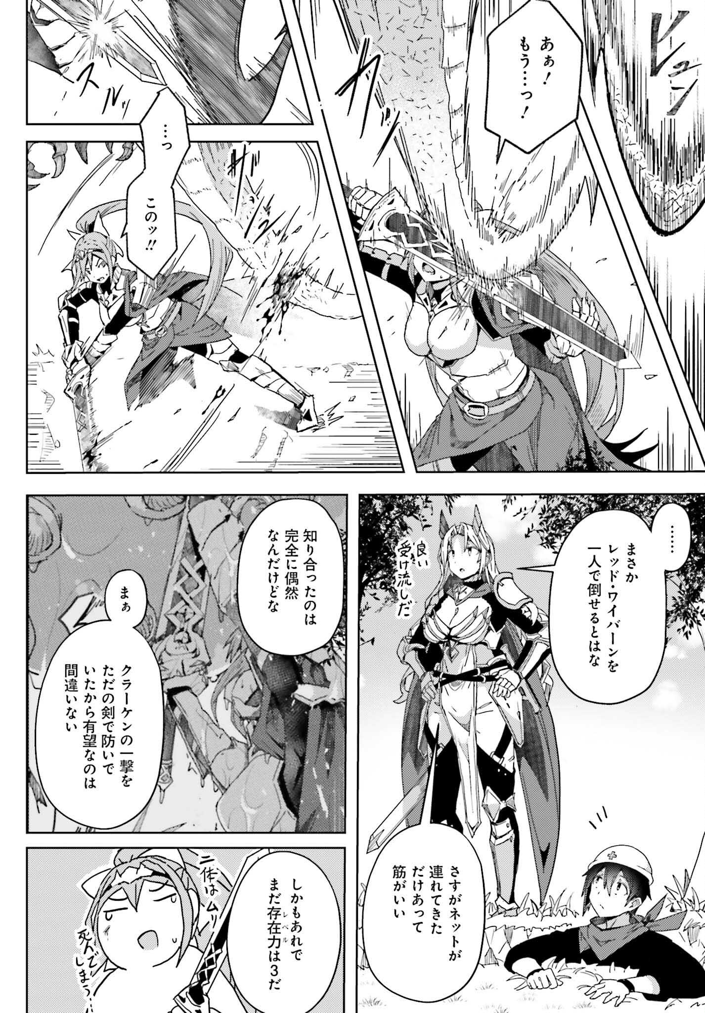 Jinmyaku Cheat de Hajimeru Hitomakase Eiyuutan Chap 8 - Next Chap 9