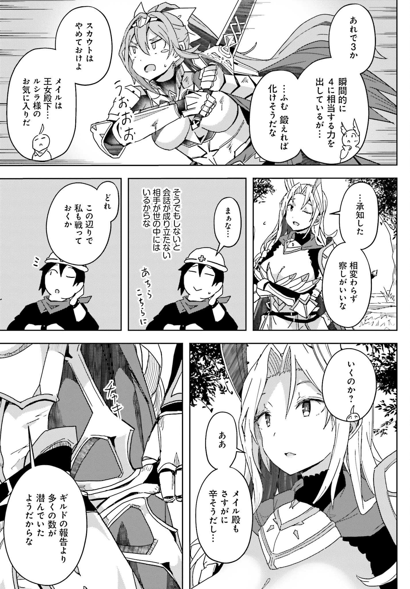 Jinmyaku Cheat de Hajimeru Hitomakase Eiyuutan Chap 8 - Next Chap 9