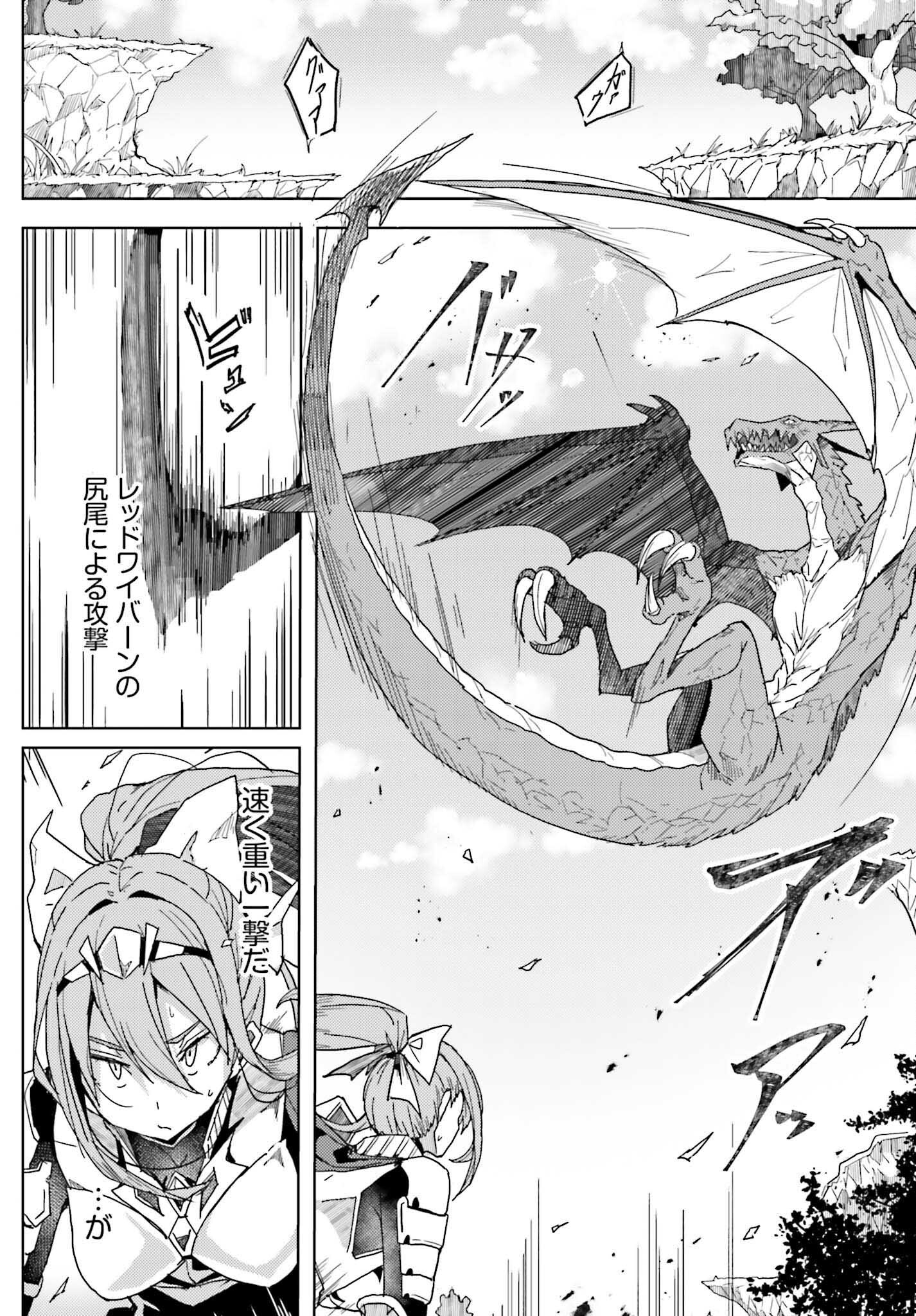 Jinmyaku Cheat de Hajimeru Hitomakase Eiyuutan Chap 8 - Next Chap 9